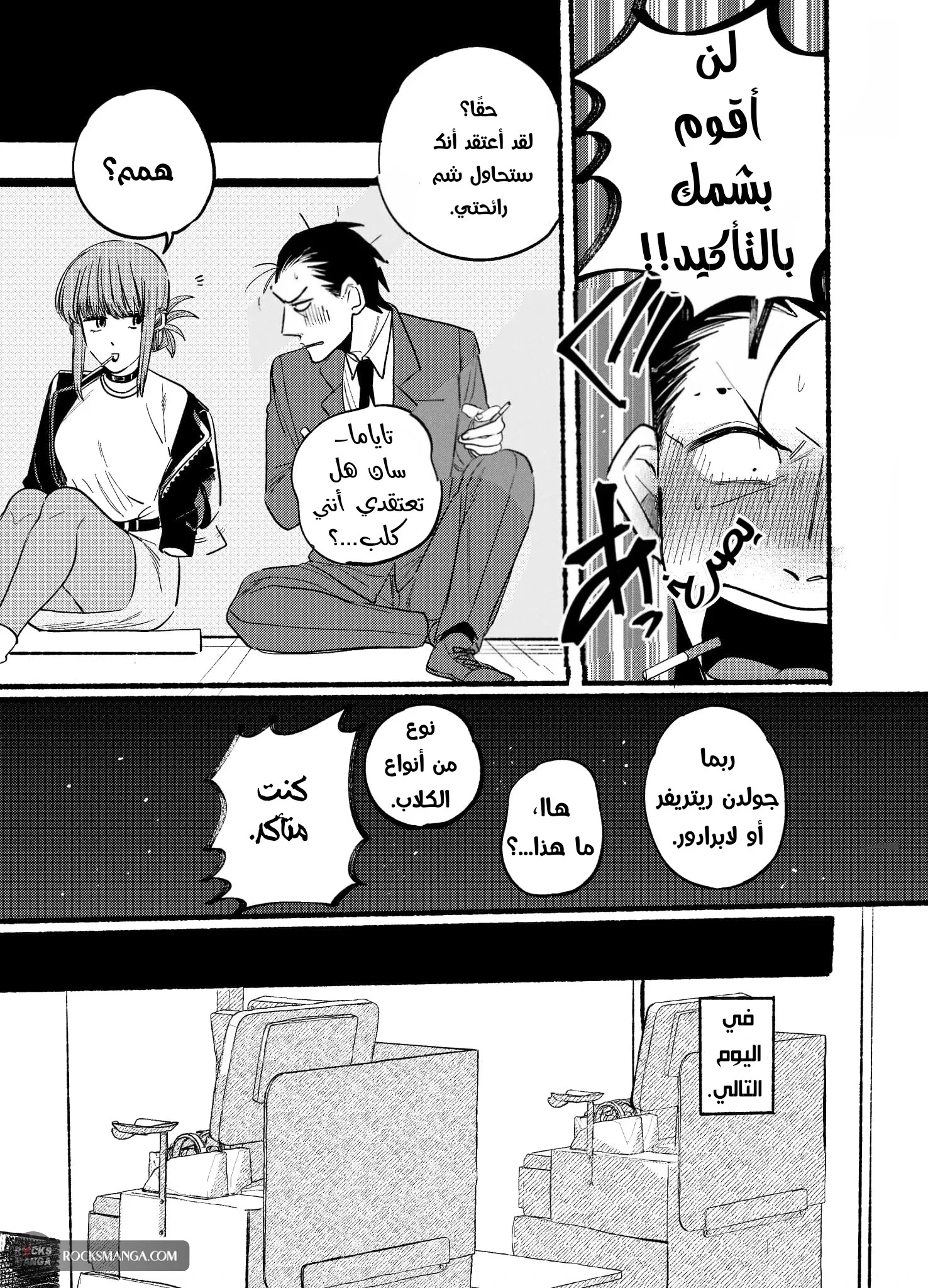 Read Smoking Behind the Supermarket with You AR Manga Online