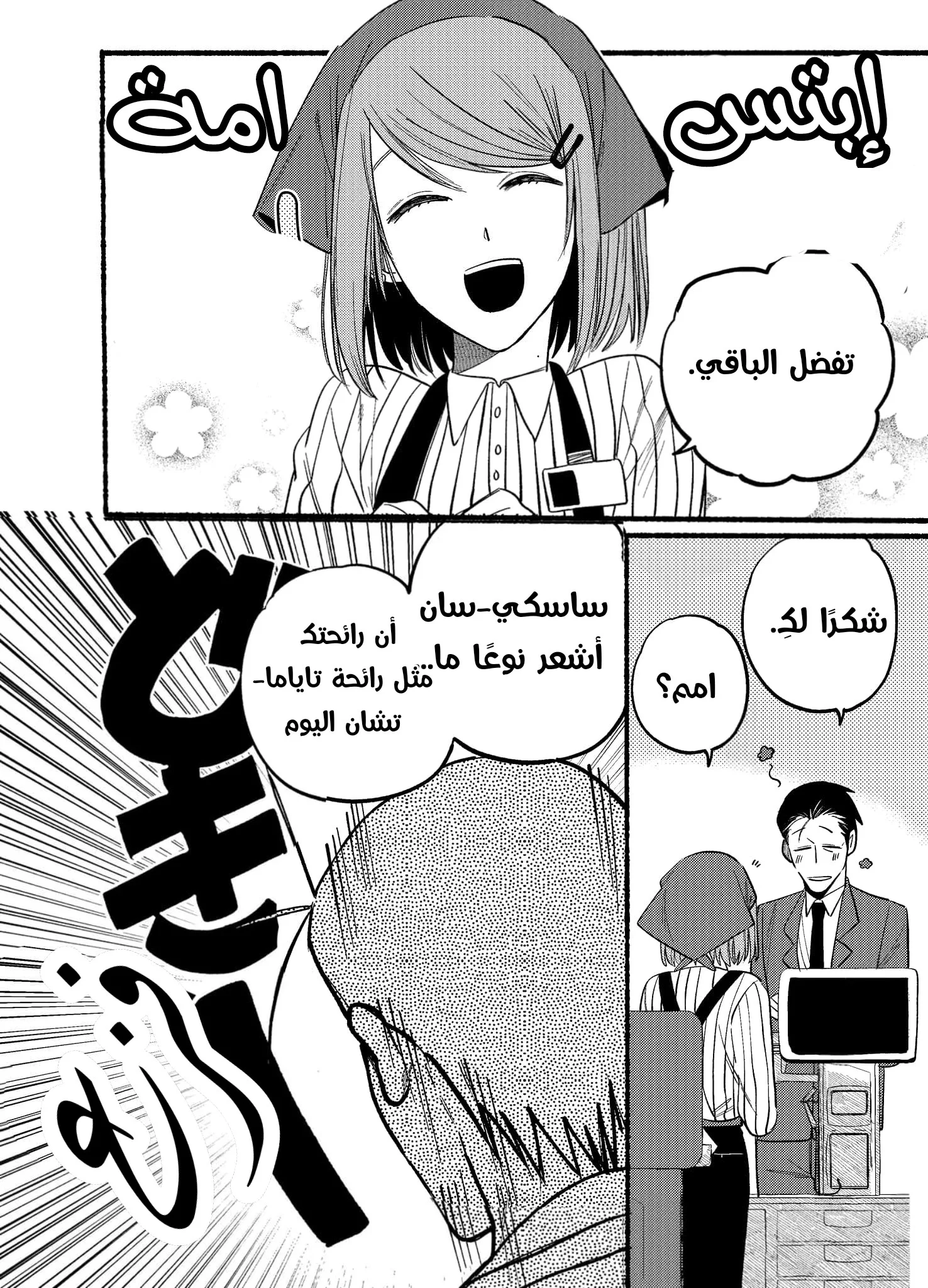 Read Smoking Behind the Supermarket with You AR Manga Online