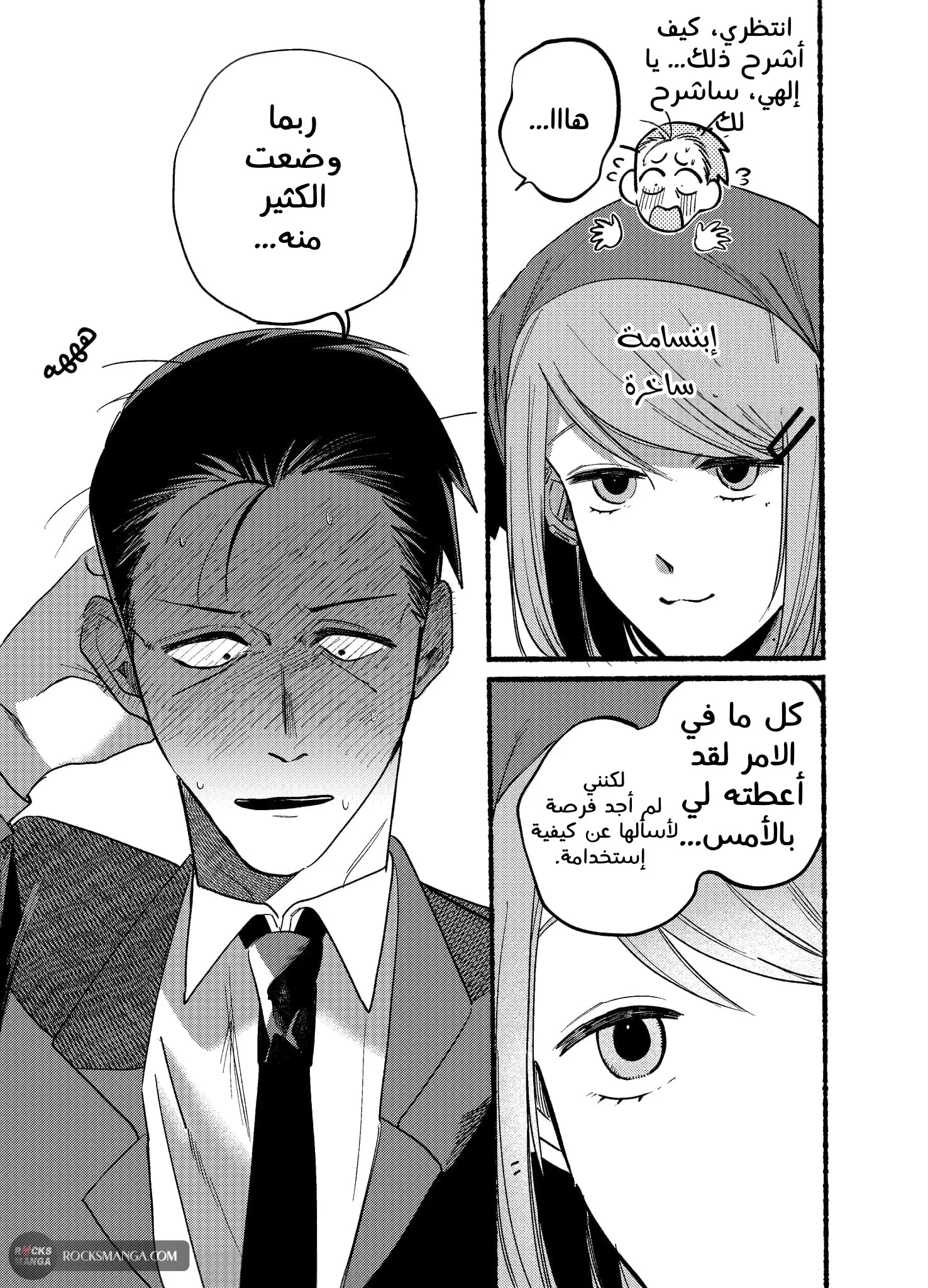 Read Smoking Behind the Supermarket with You AR Manga Online