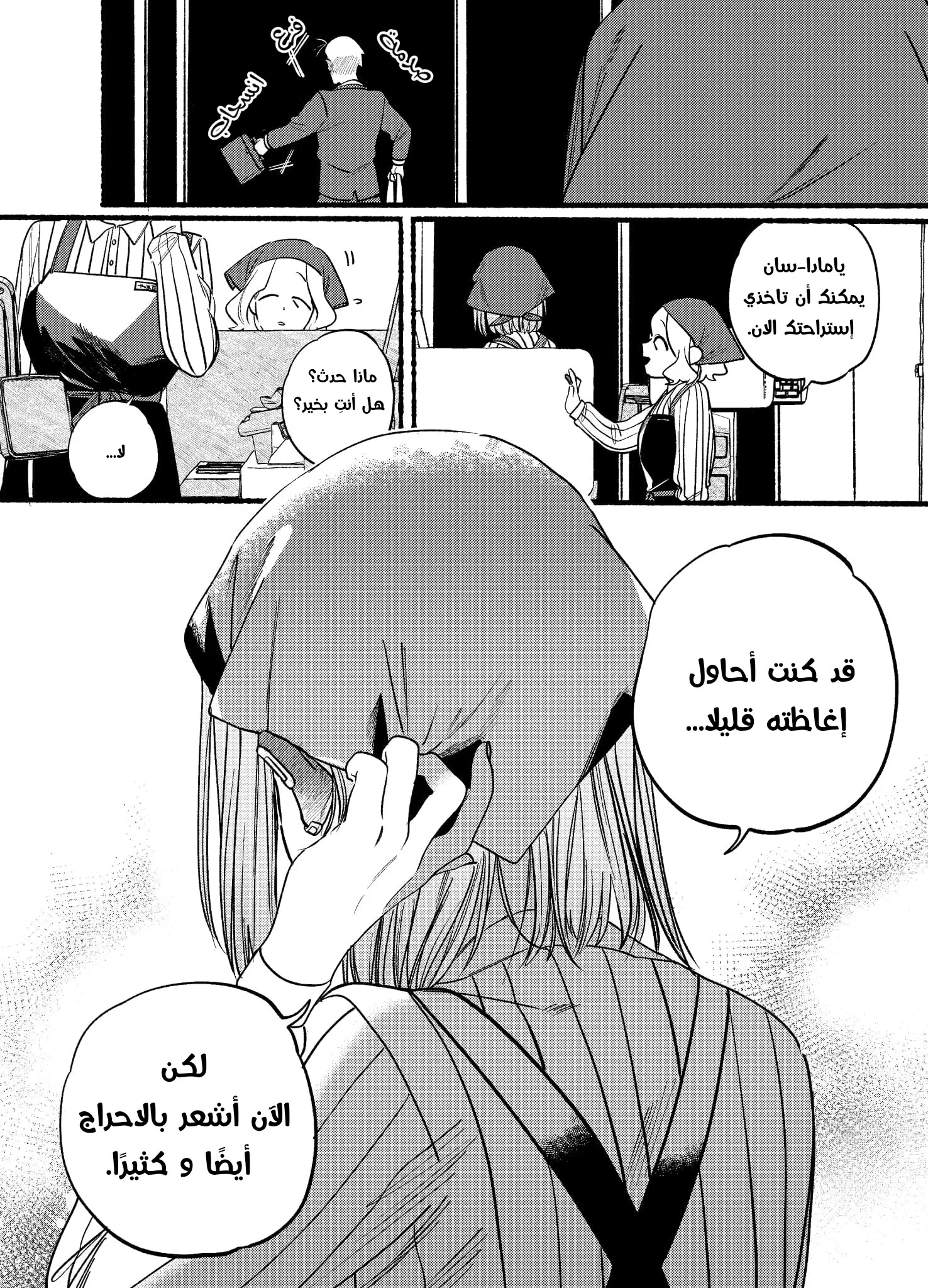 Read Smoking Behind the Supermarket with You AR Manga Online