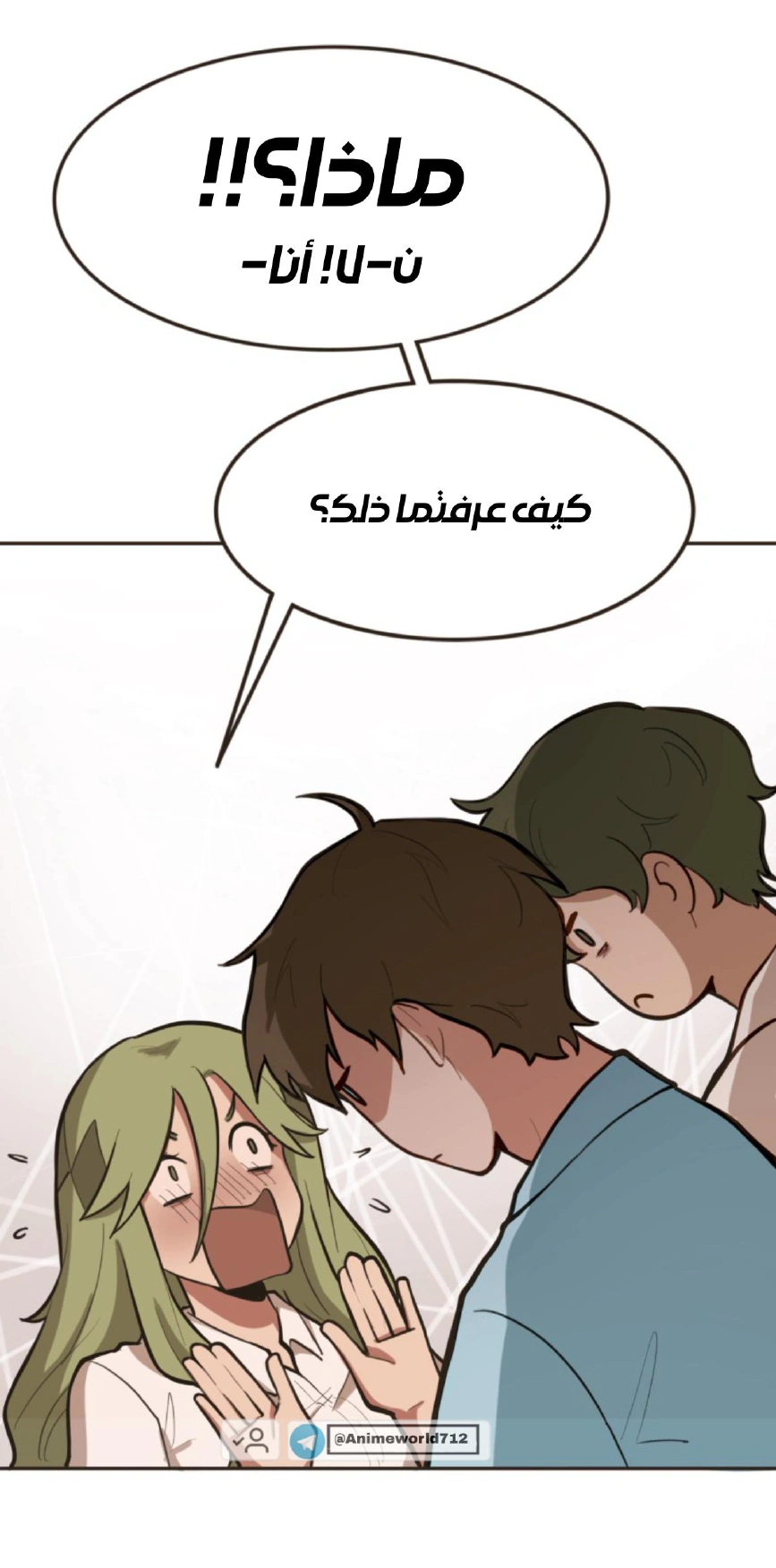 Read So it’s not my type AR Manga Online
