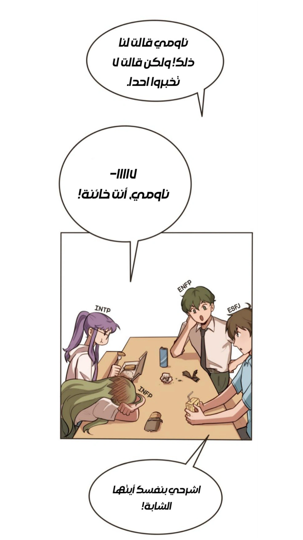 Read So it’s not my type AR Manga Online