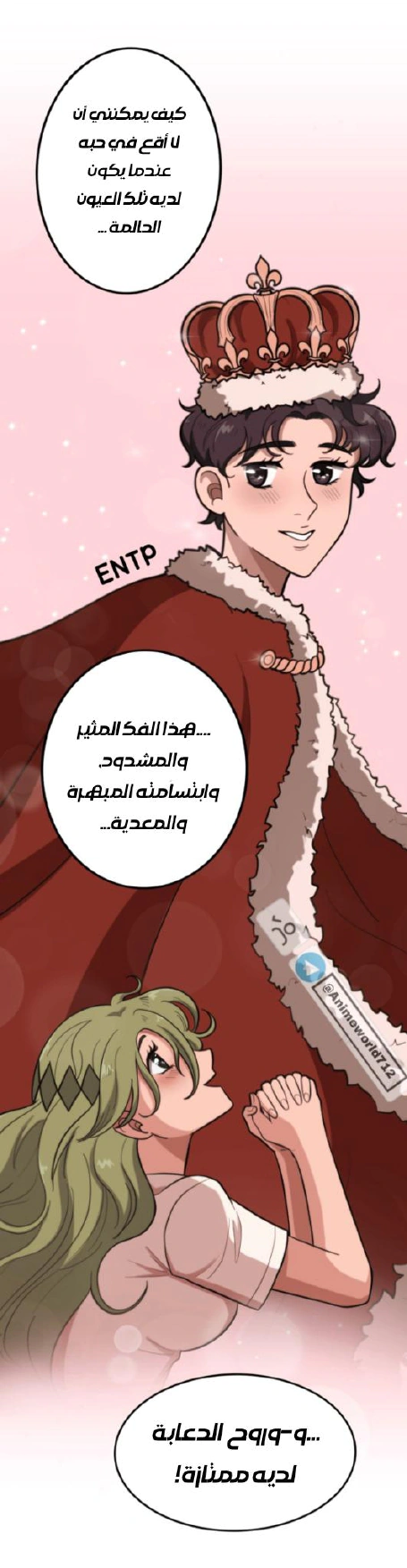 Read So it’s not my type AR Manga Online