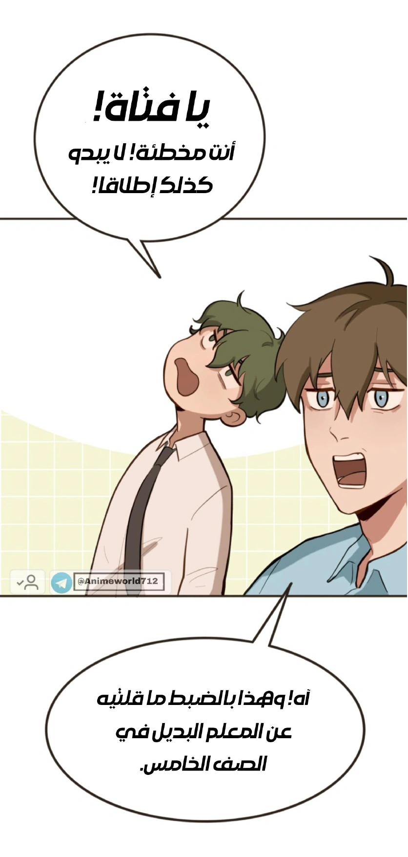 Read So it’s not my type AR Manga Online