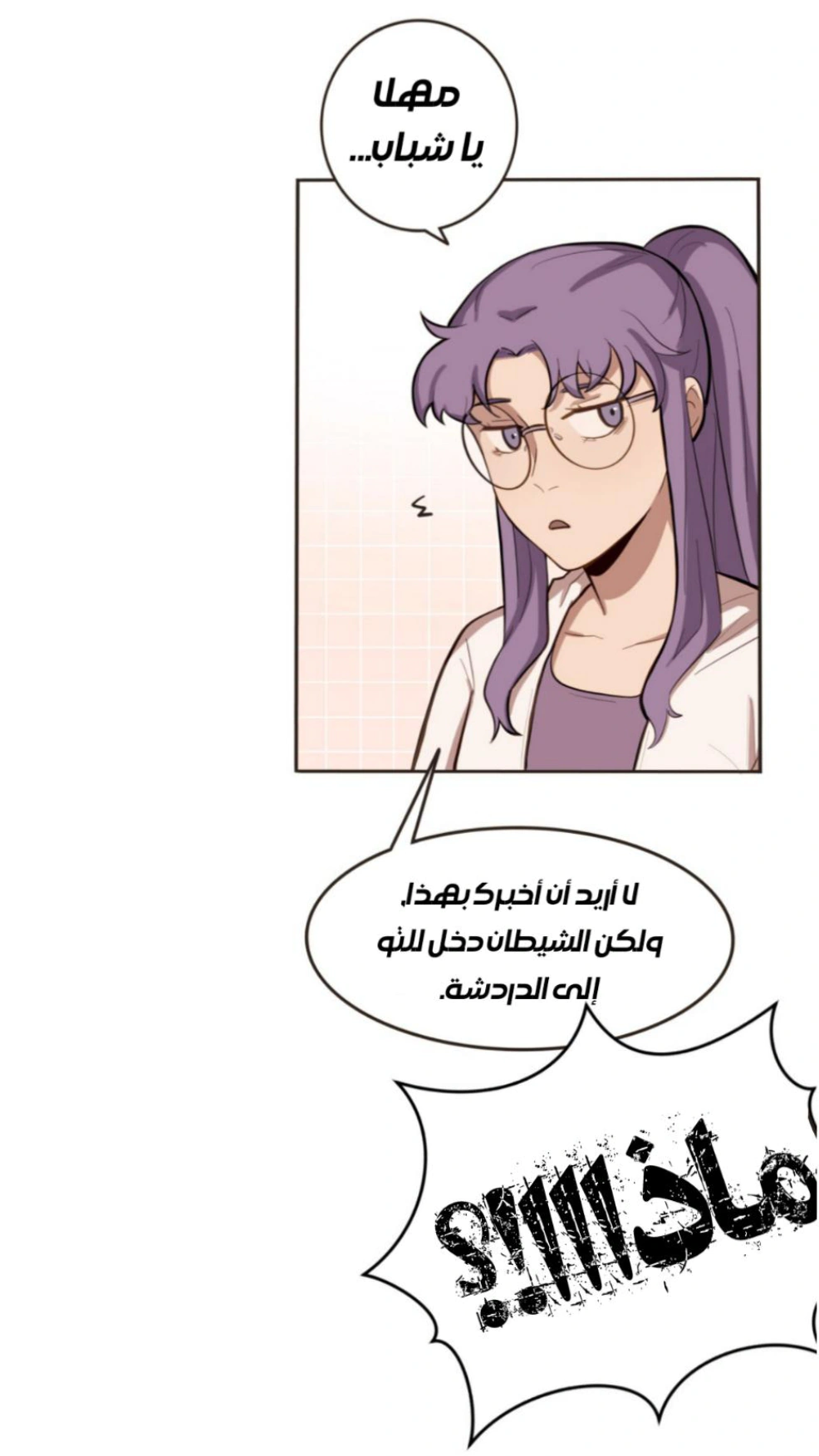 Read So it’s not my type AR Manga Online