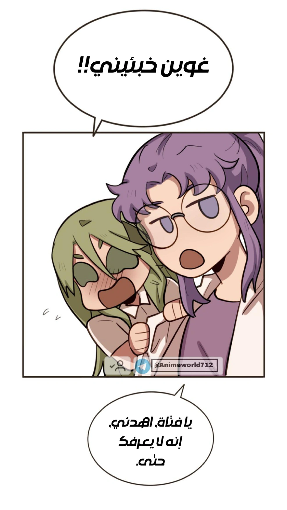 Read So it’s not my type AR Manga Online