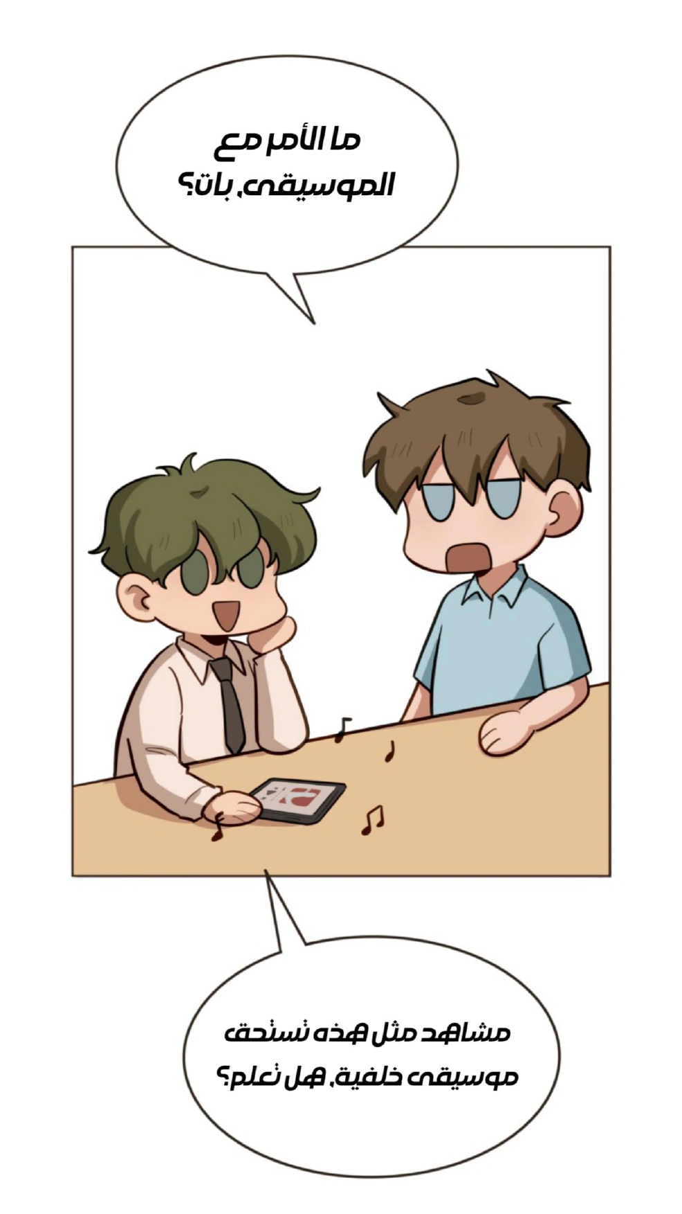 Read So it’s not my type AR Manga Online