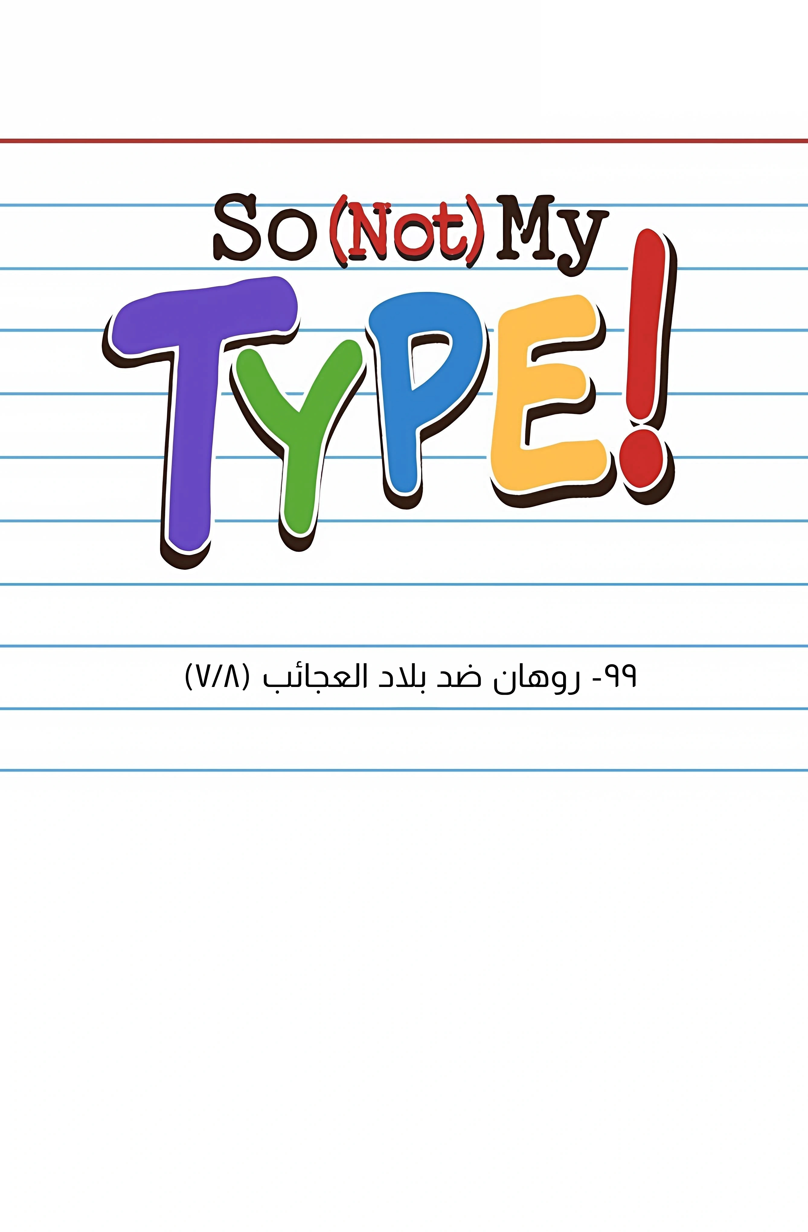 Read So it’s not my type AR Manga Online
