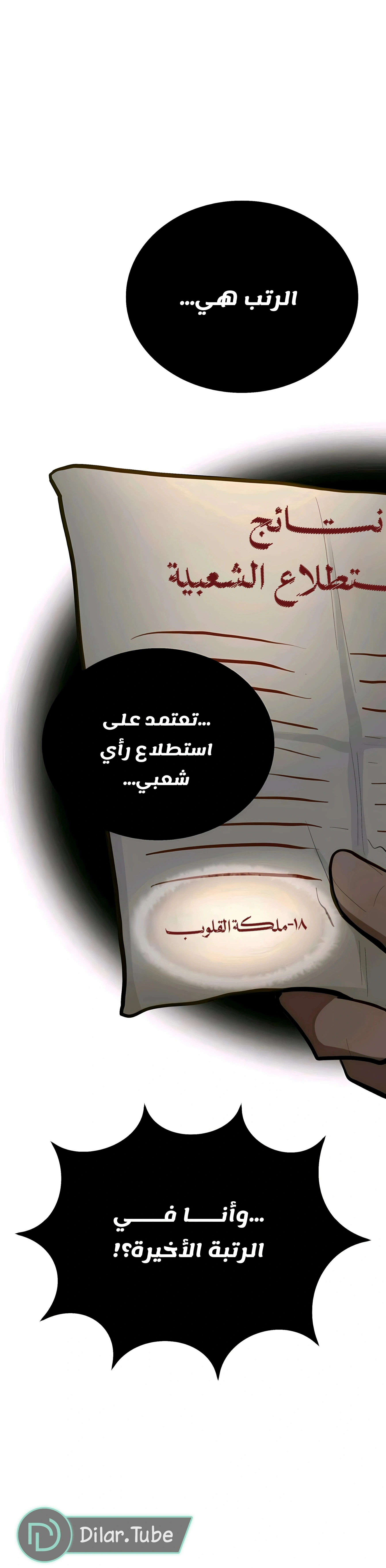 Read So it’s not my type AR Manga Online