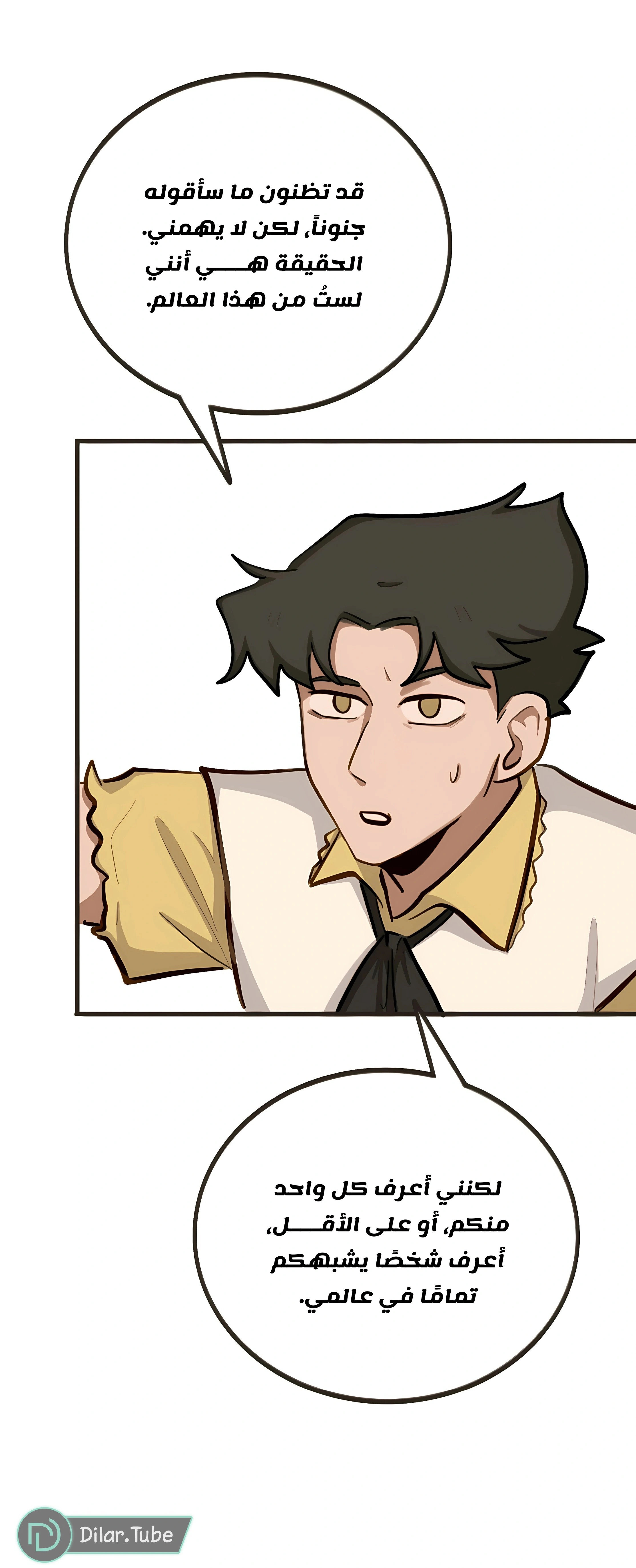 Read So it’s not my type AR Manga Online