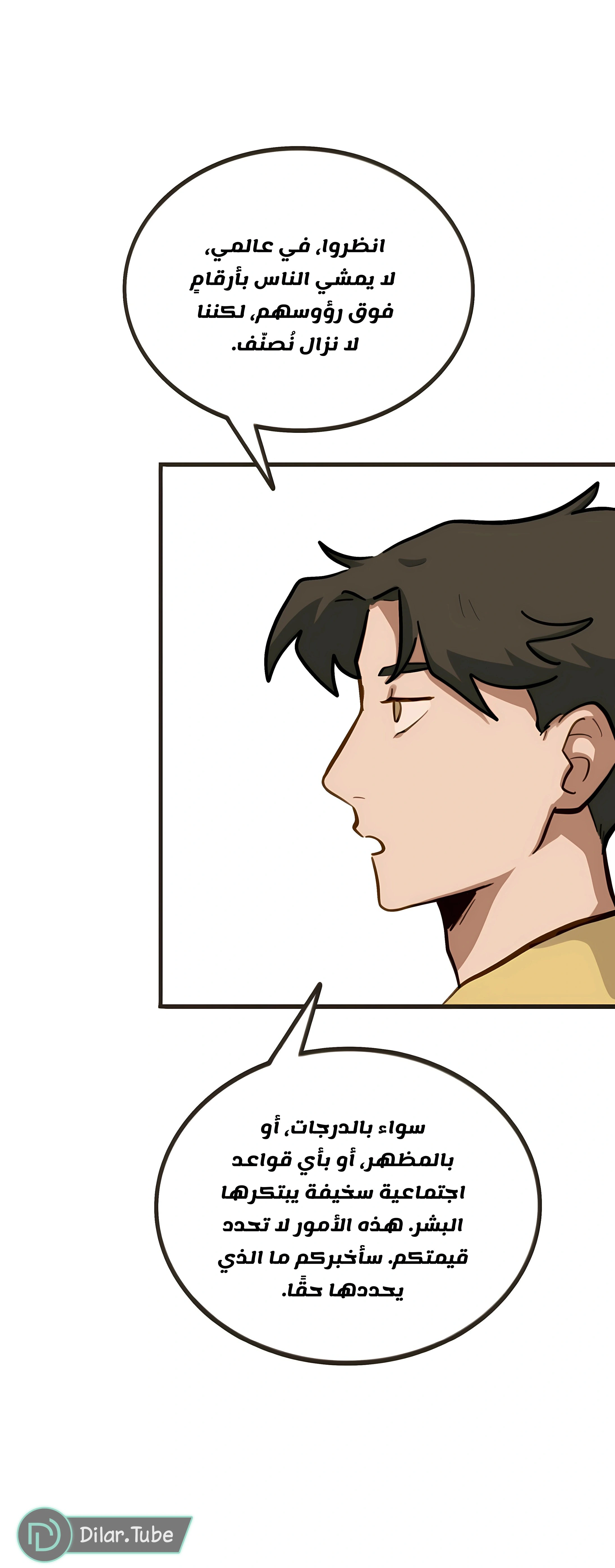 Read So it’s not my type AR Manga Online