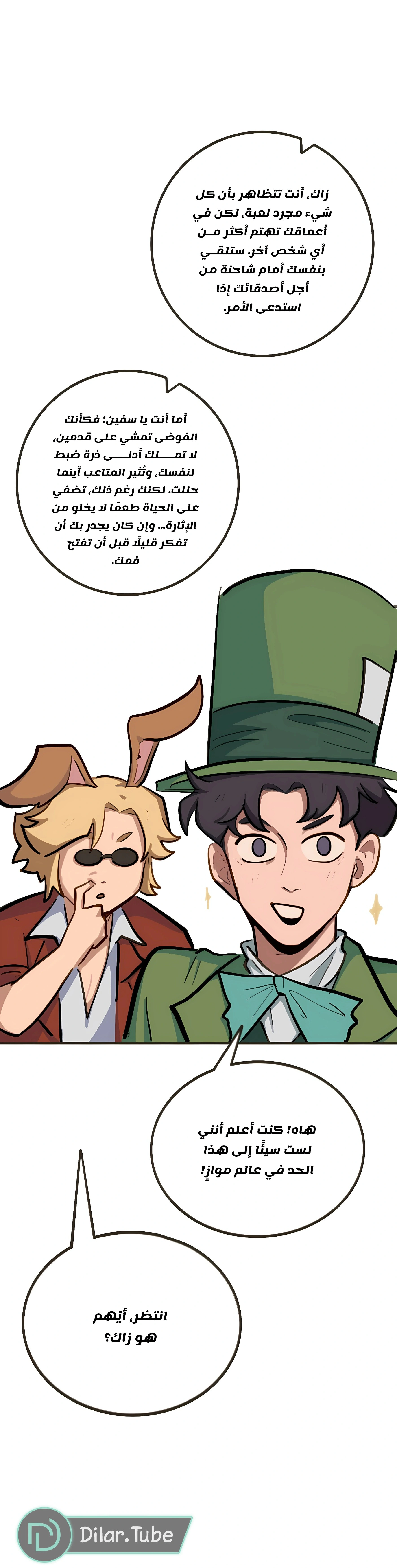 Read So it’s not my type AR Manga Online