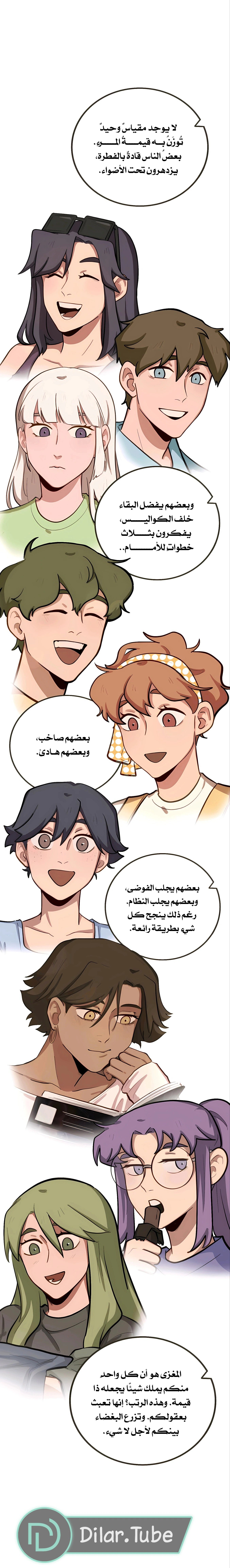 Read So it’s not my type AR Manga Online