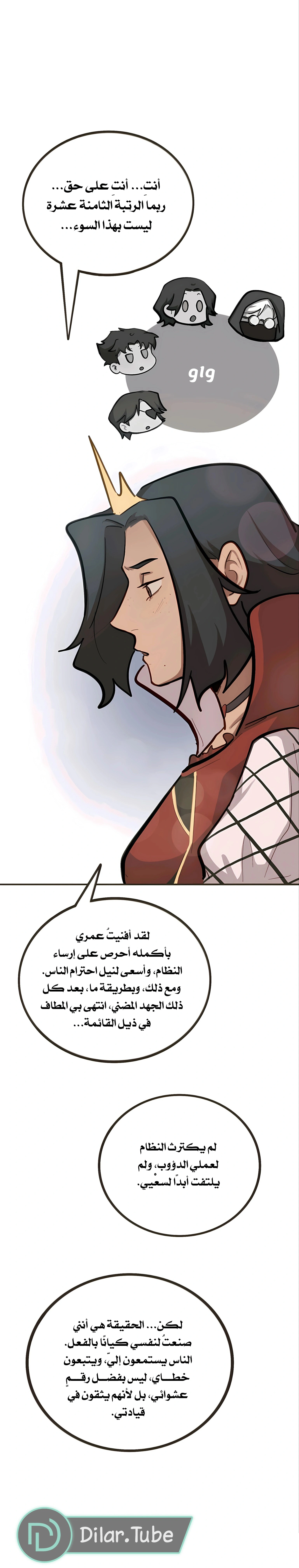 Read So it’s not my type AR Manga Online