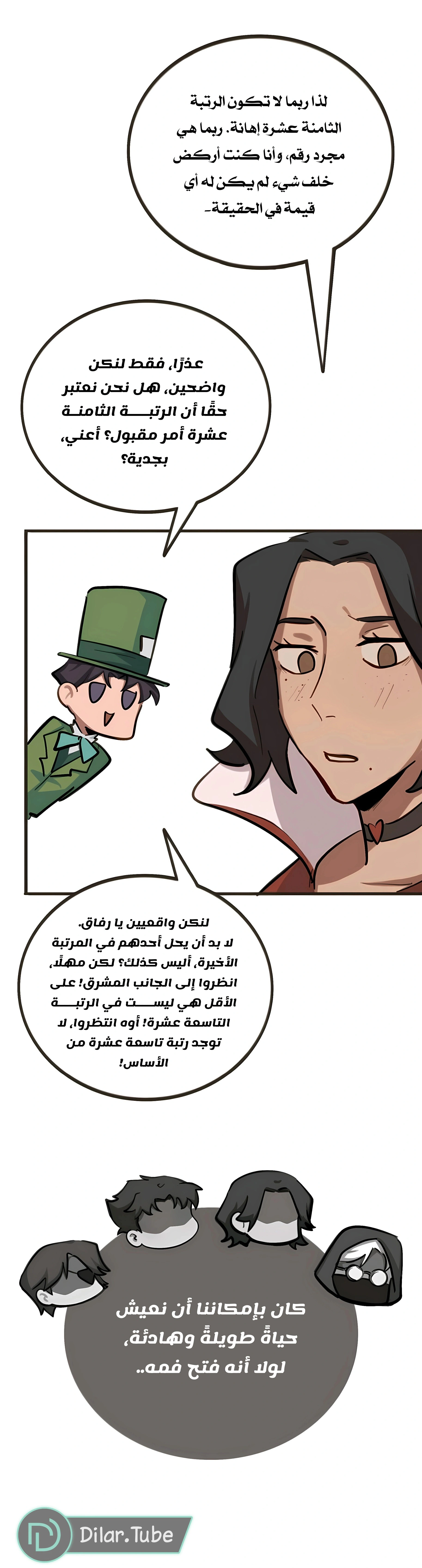 Read So it’s not my type AR Manga Online