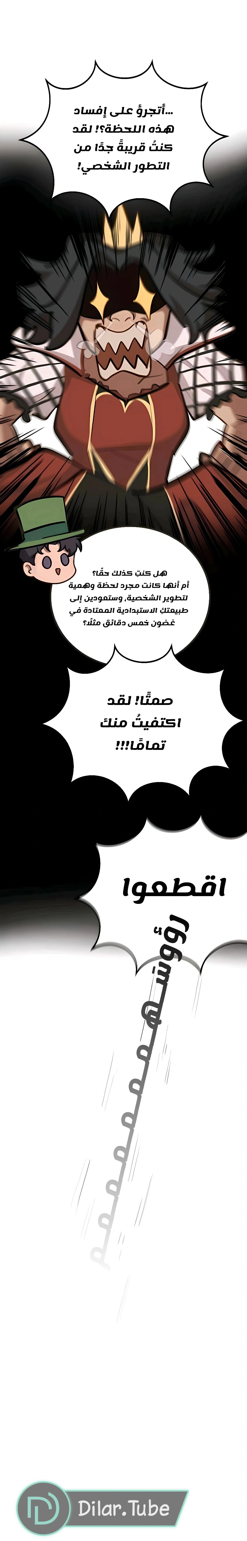 Read So it’s not my type AR Manga Online