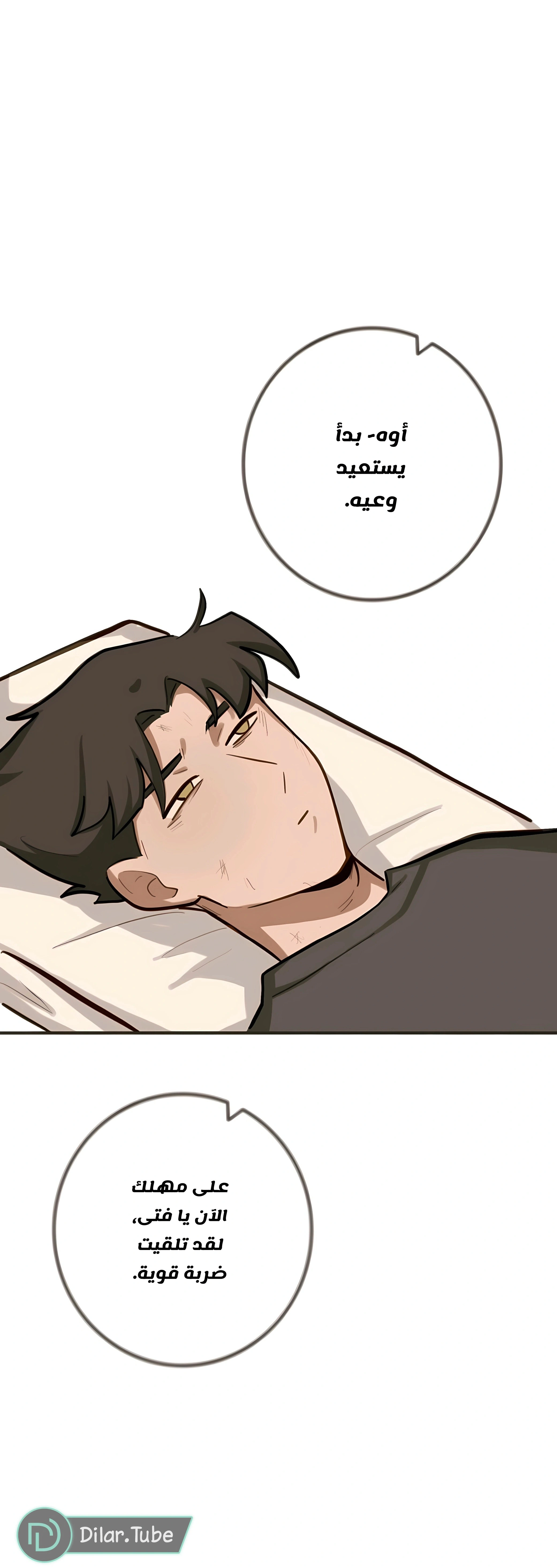 Read So it’s not my type AR Manga Online