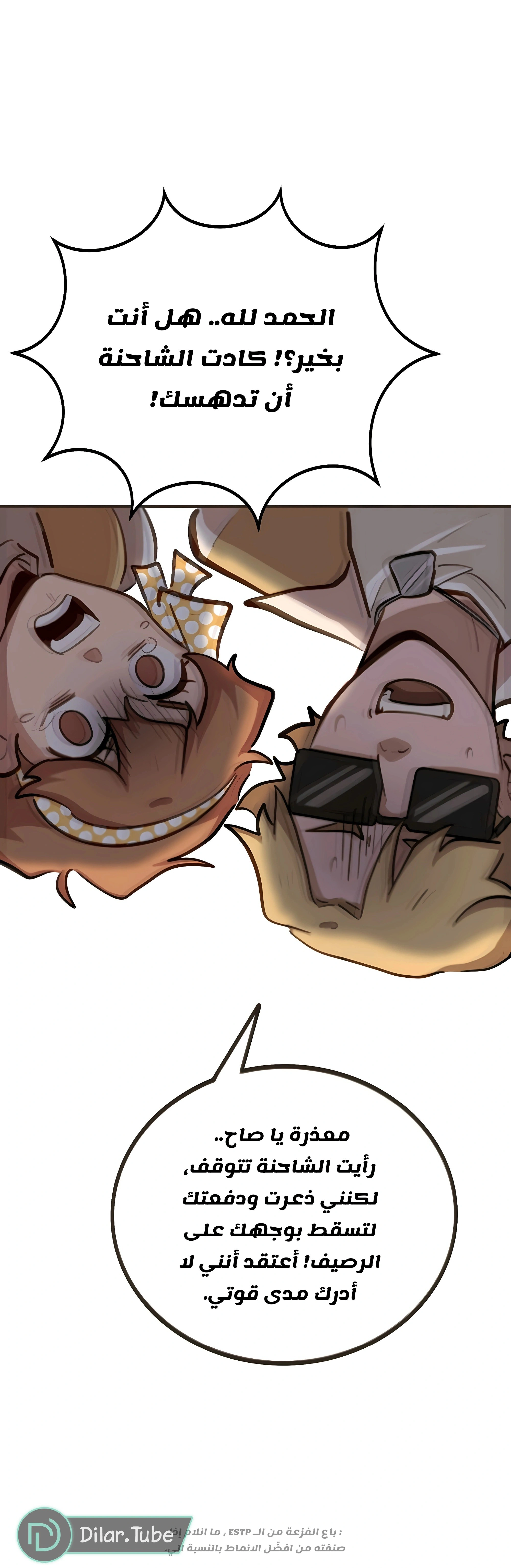 Read So it’s not my type AR Manga Online