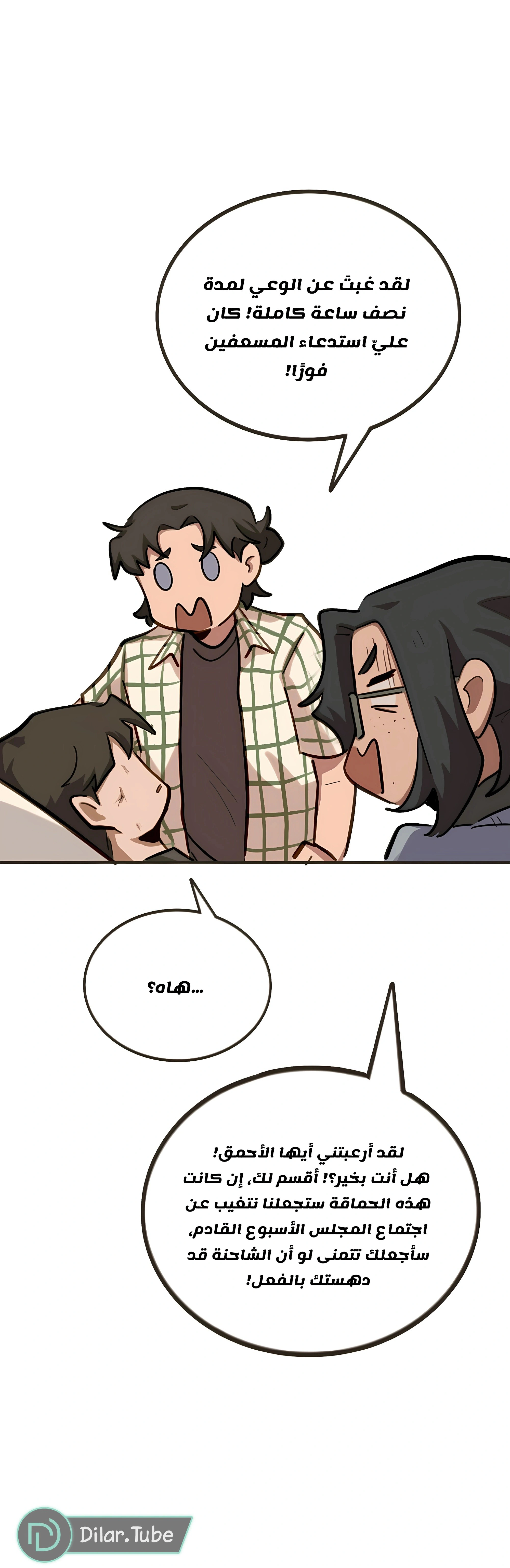 Read So it’s not my type AR Manga Online
