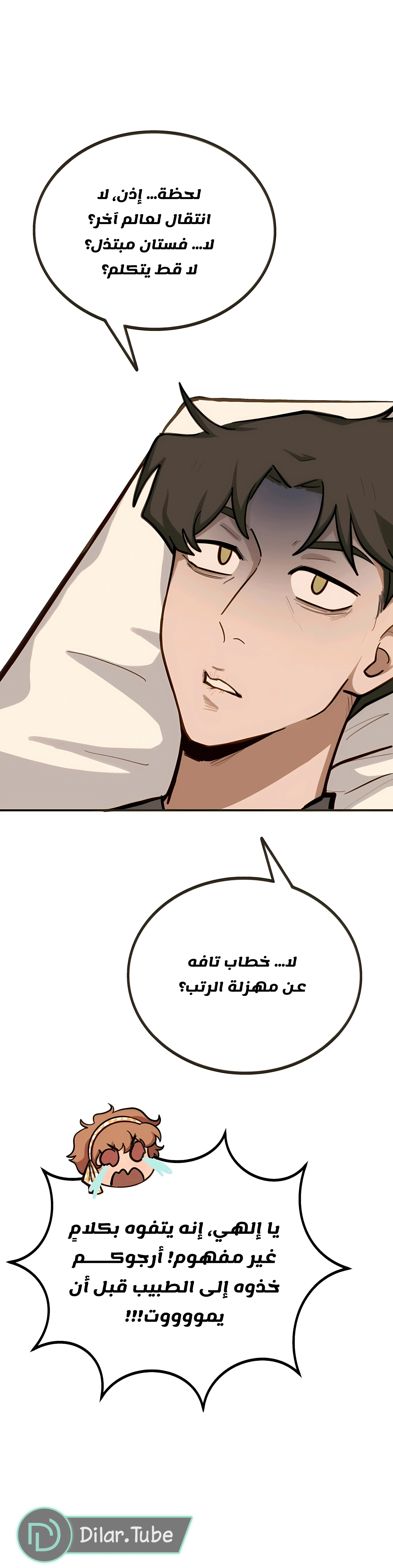 Read So it’s not my type AR Manga Online