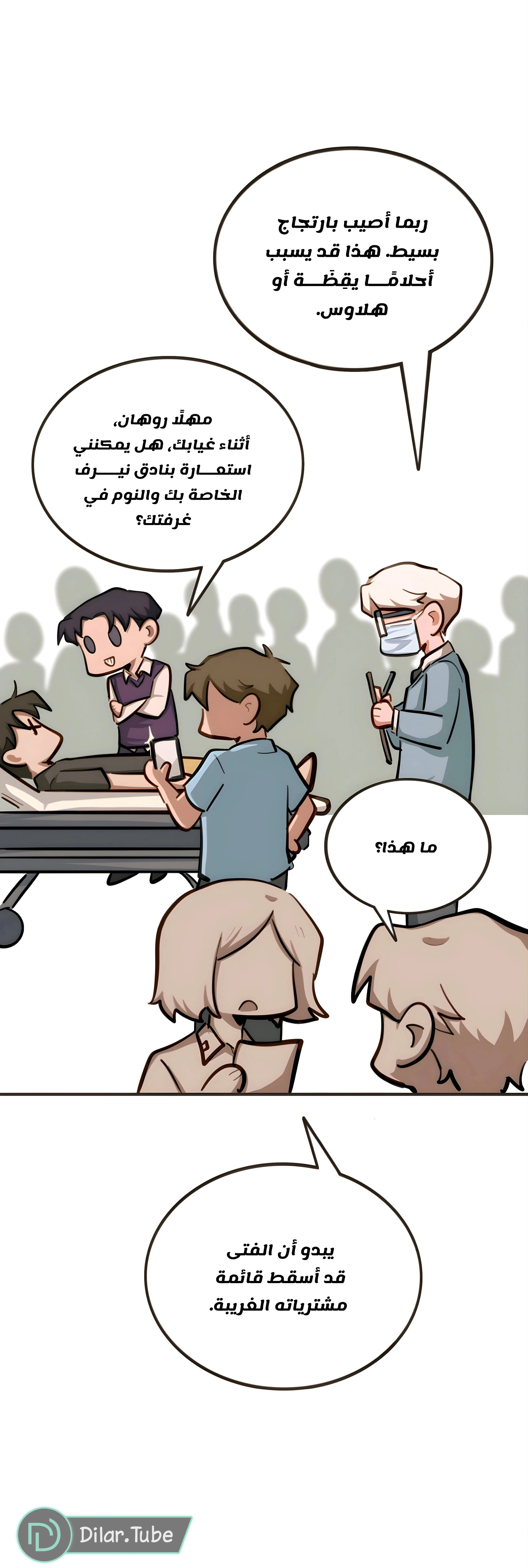 Read So it’s not my type AR Manga Online