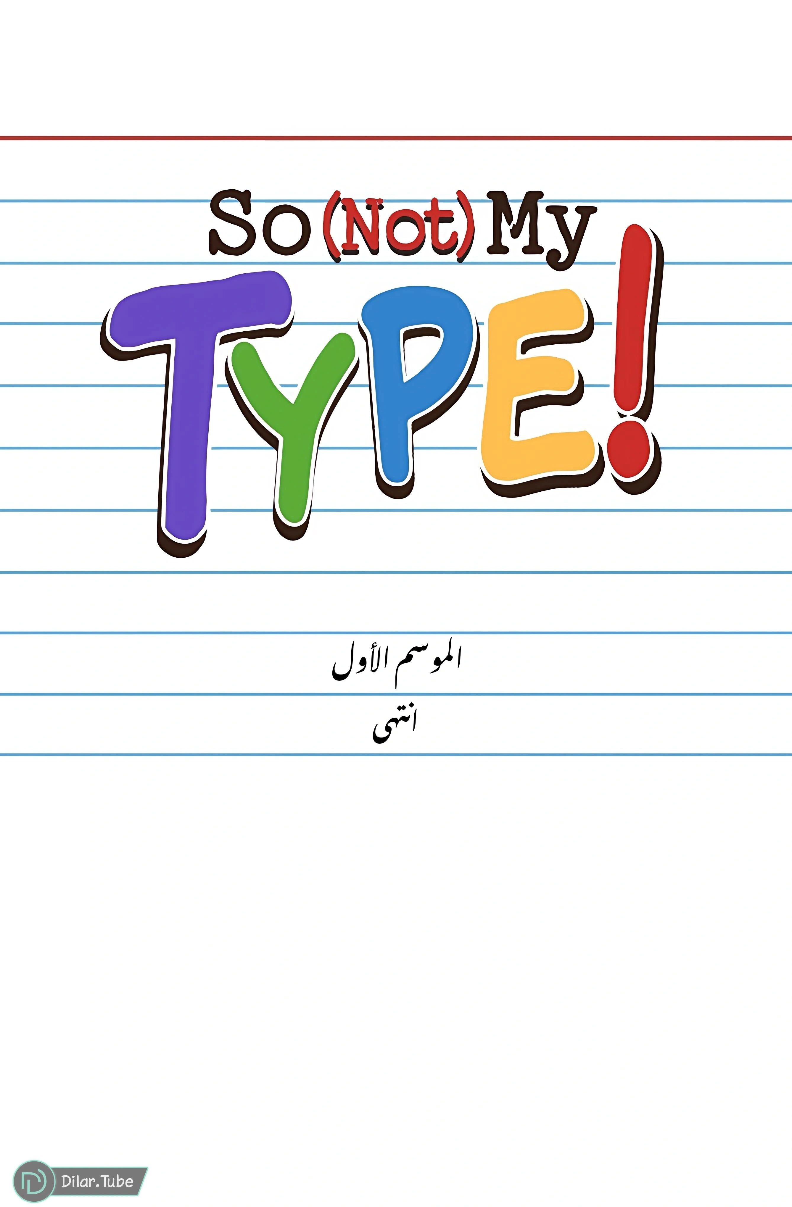 Read So it’s not my type AR Manga Online