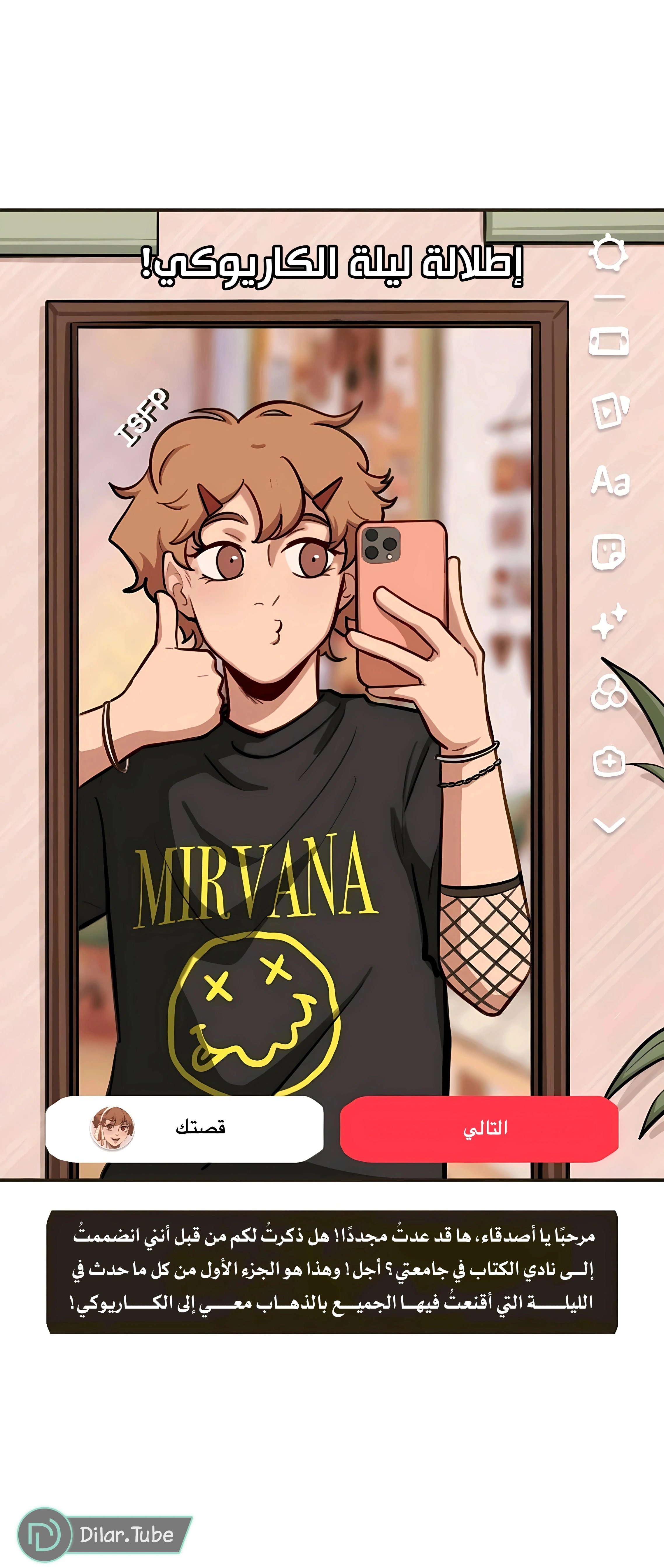 Read So it’s not my type AR Manga Online