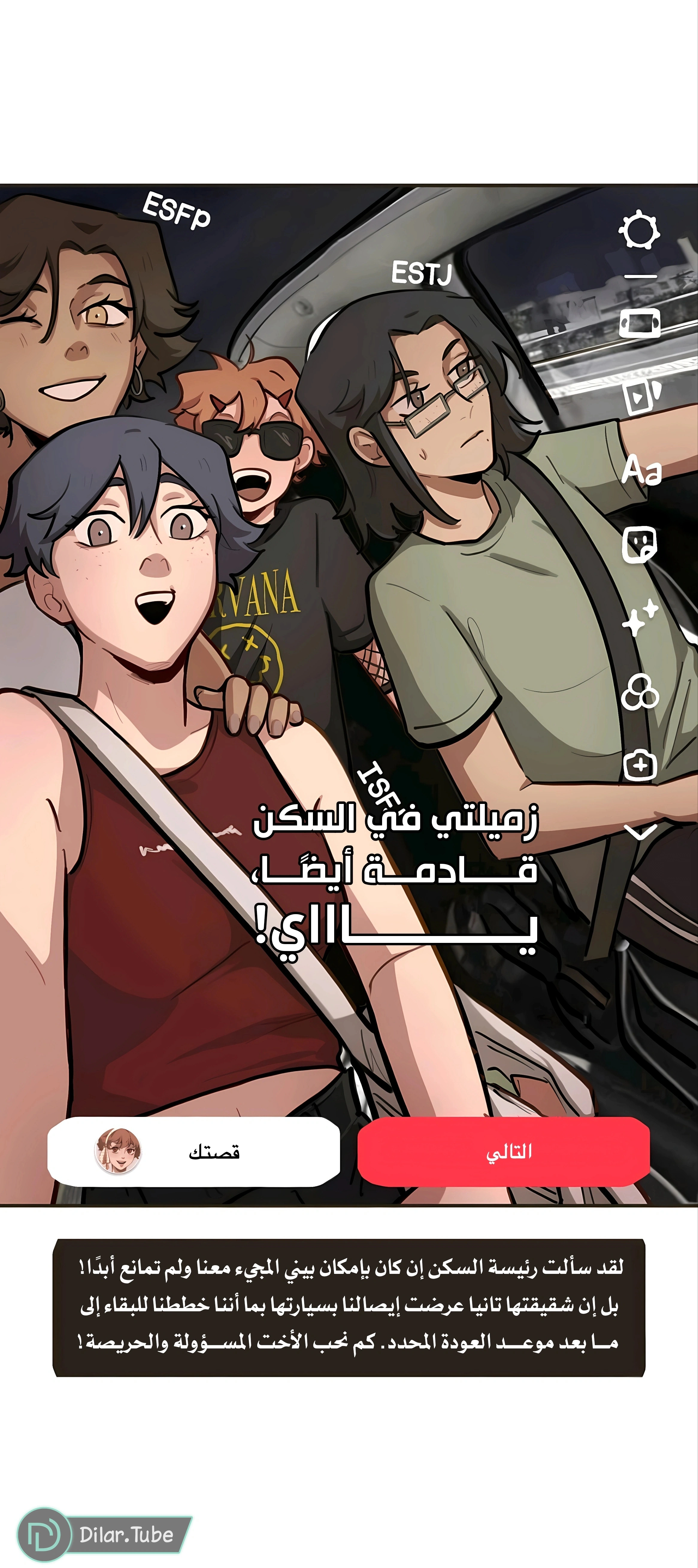 Read So it’s not my type AR Manga Online