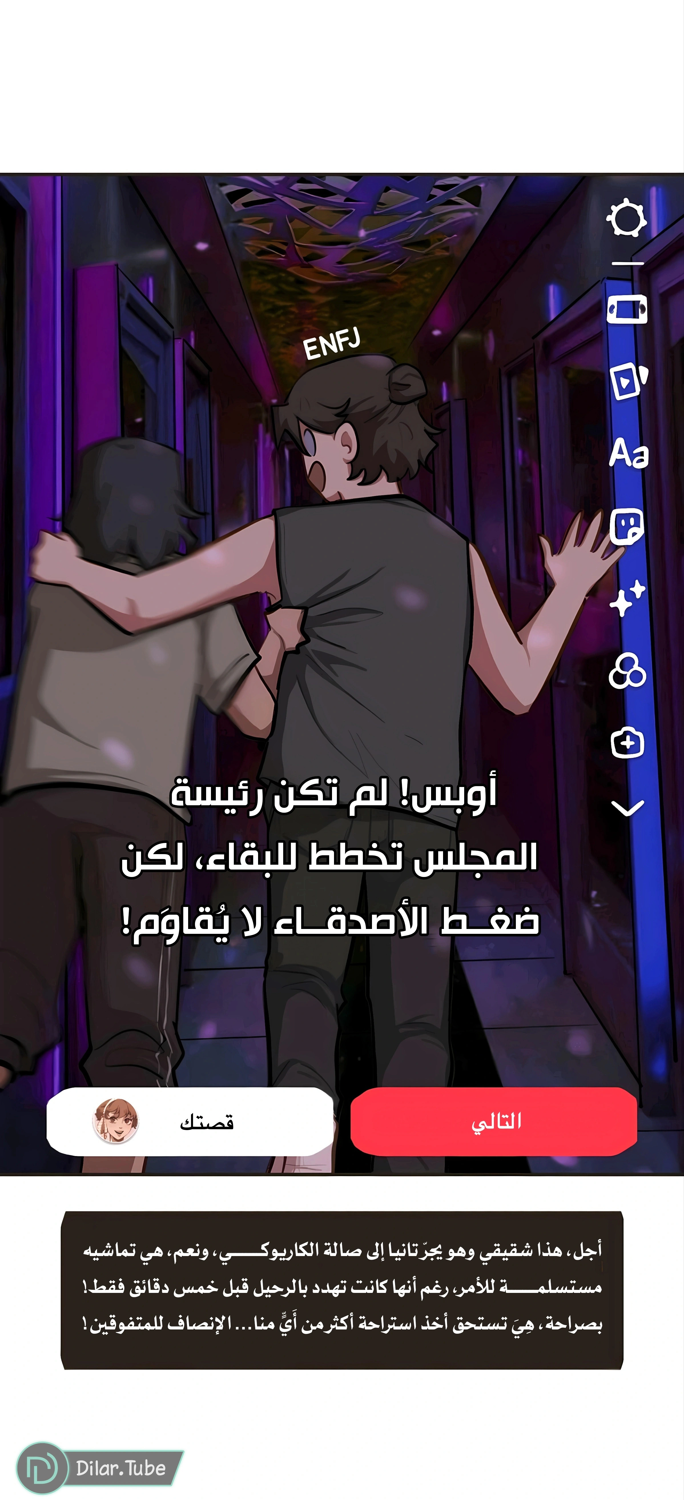 Read So it’s not my type AR Manga Online