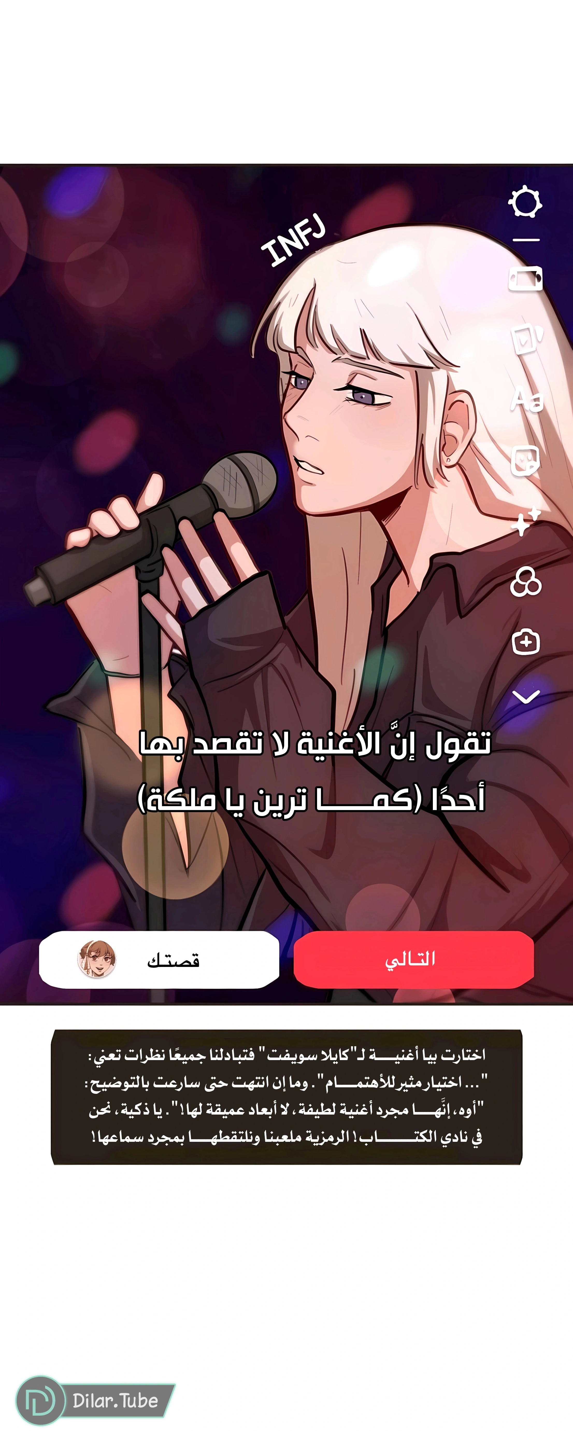 Read So it’s not my type AR Manga Online