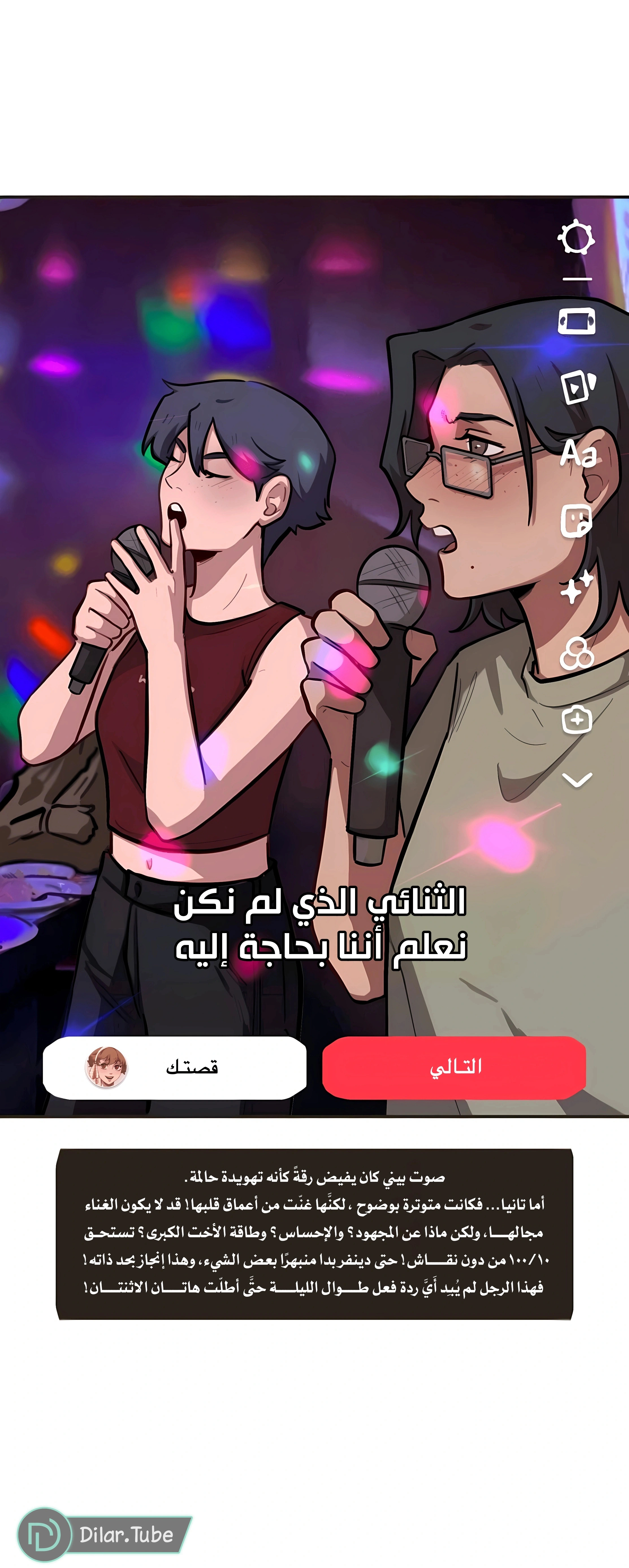 Read So it’s not my type AR Manga Online
