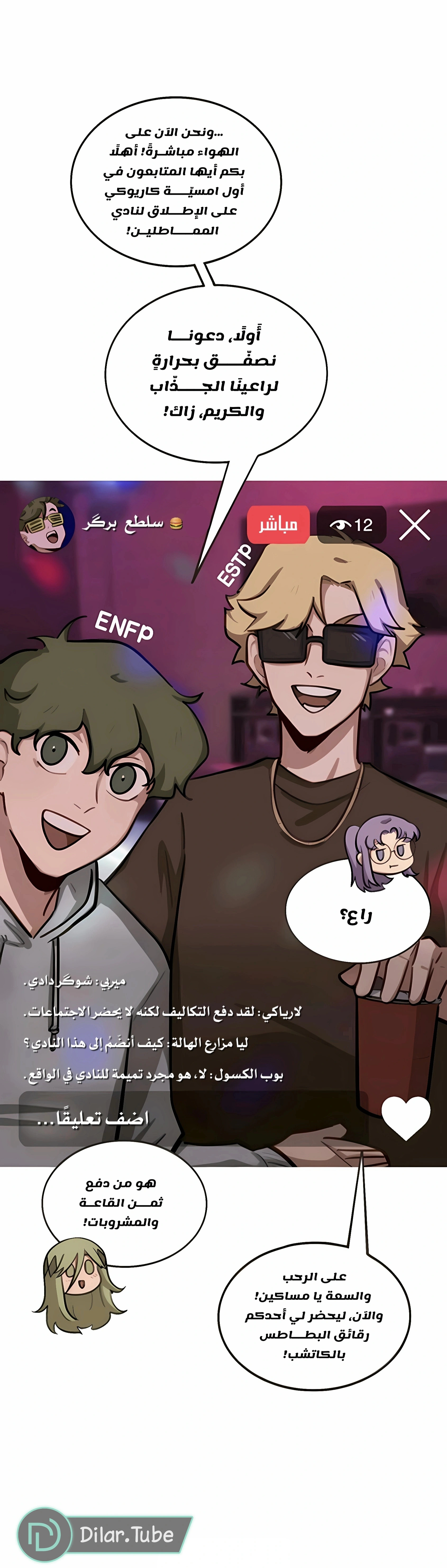 Read So it’s not my type AR Manga Online