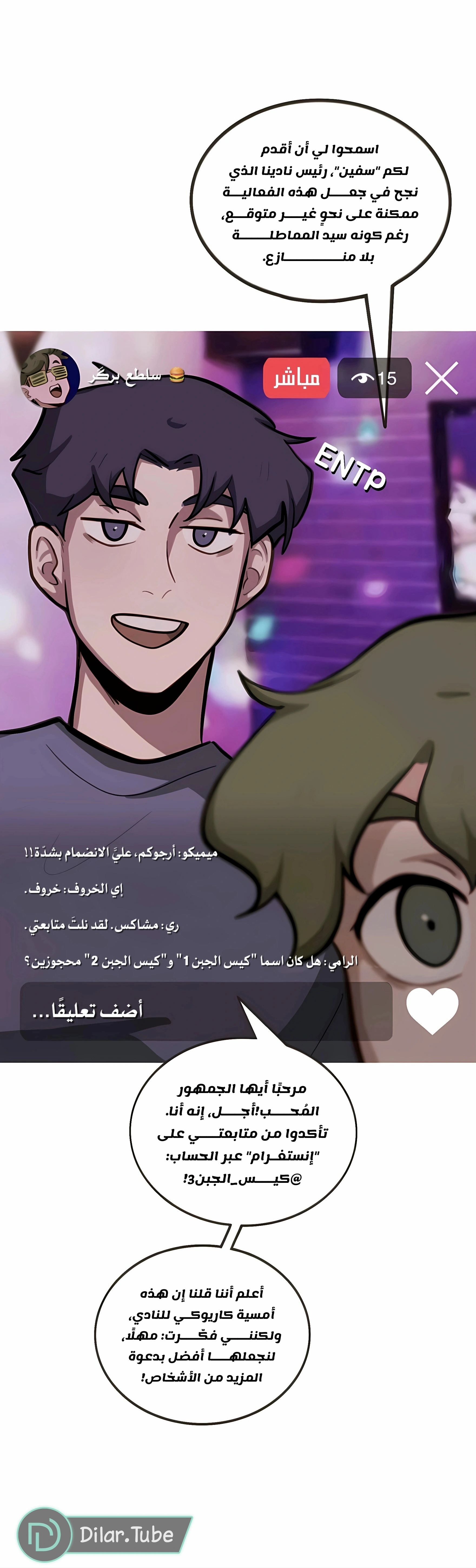 Read So it’s not my type AR Manga Online