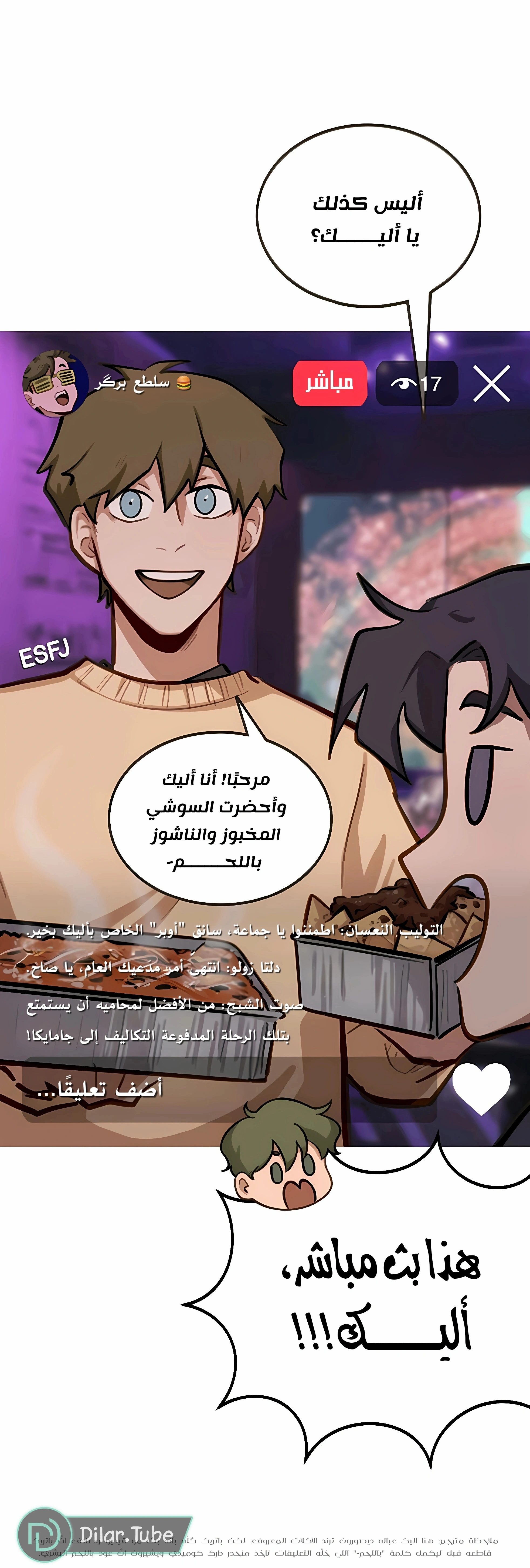 Read So it’s not my type AR Manga Online