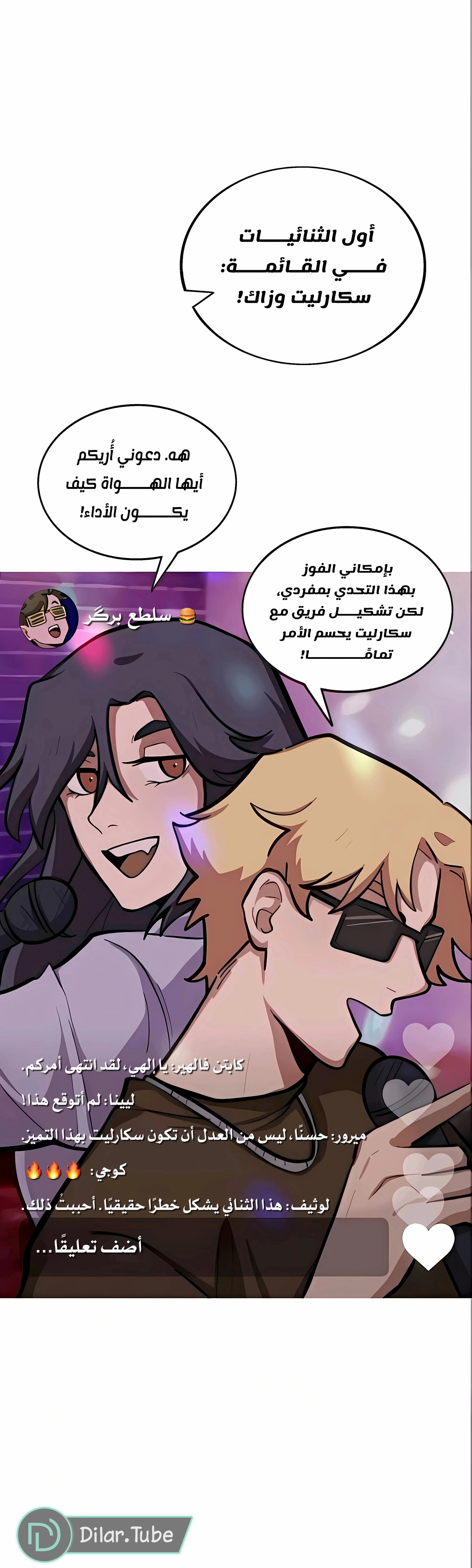 Read So it’s not my type AR Manga Online