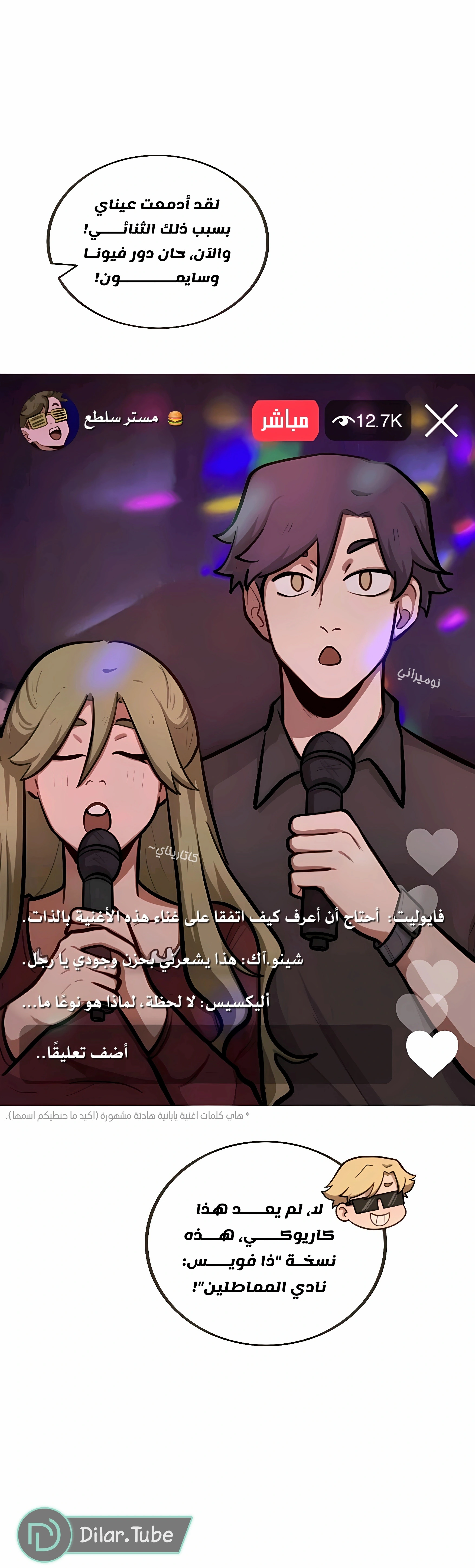 Read So it’s not my type AR Manga Online
