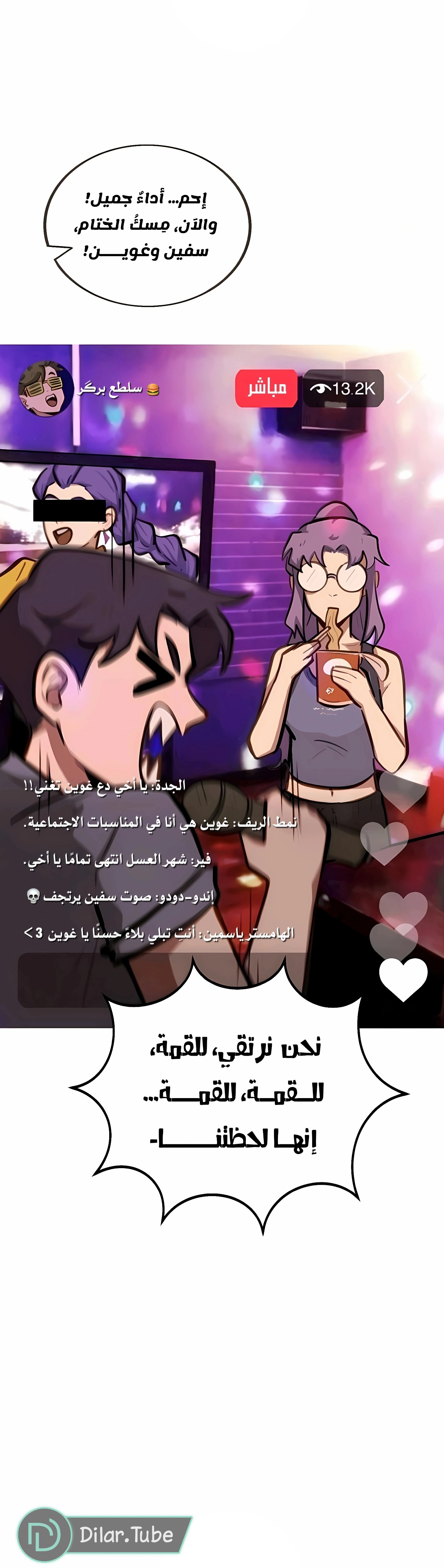 Read So it’s not my type AR Manga Online