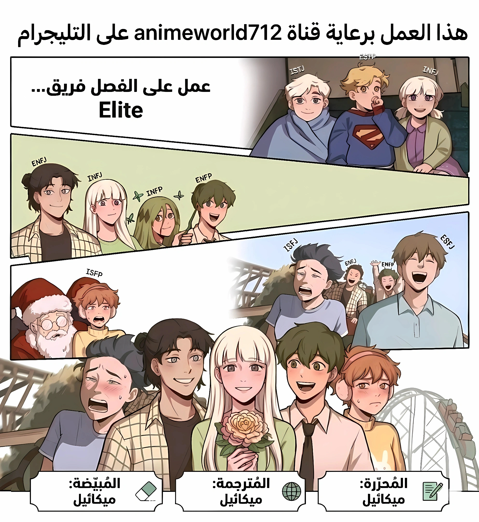 Read So it’s not my type AR Manga Online