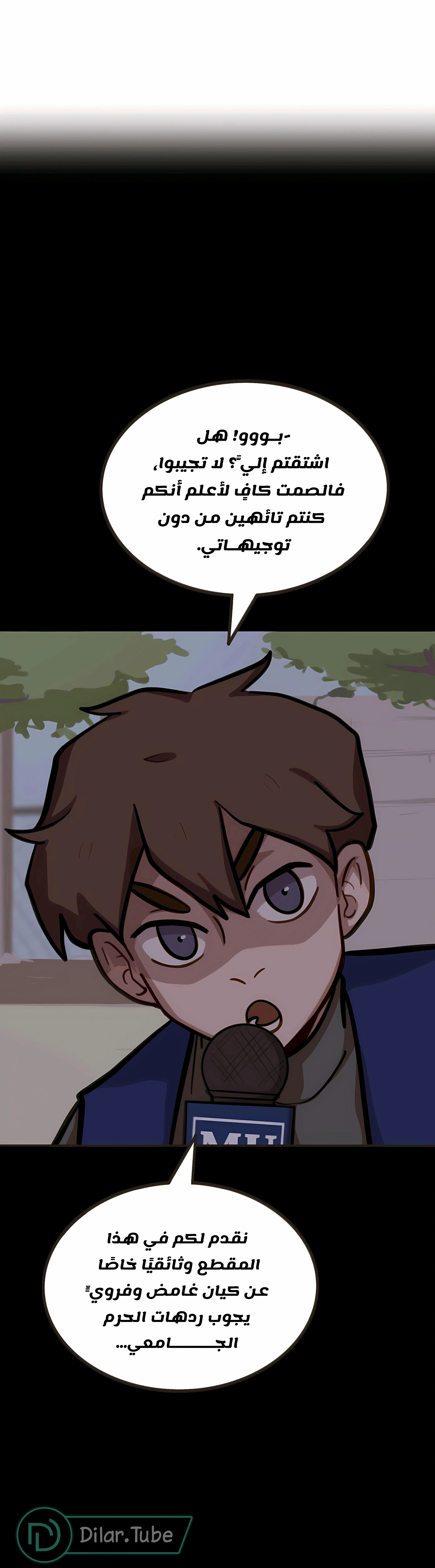 Read So it’s not my type AR Manga Online