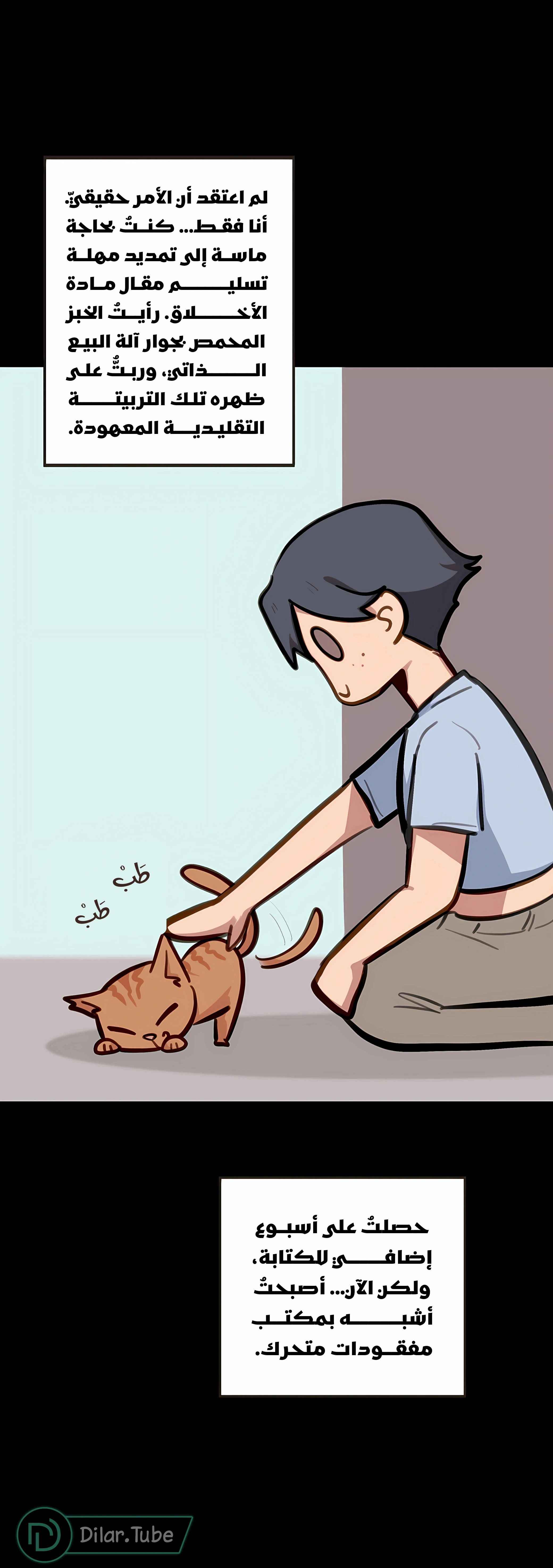 Read So it’s not my type AR Manga Online