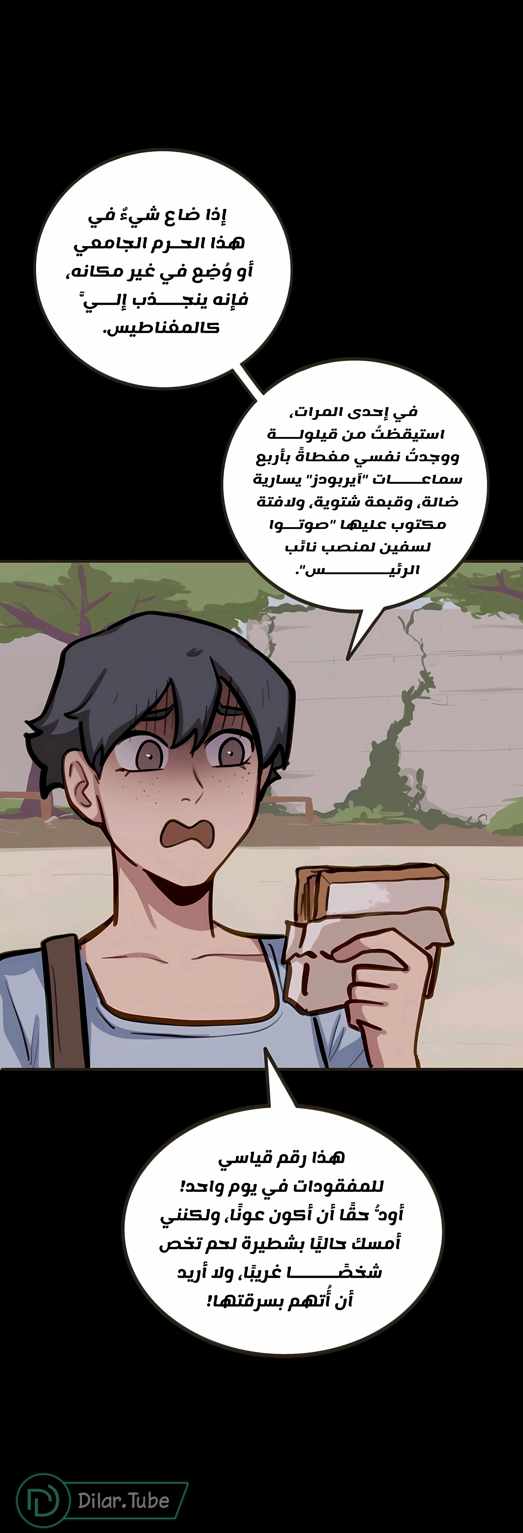 Read So it’s not my type AR Manga Online
