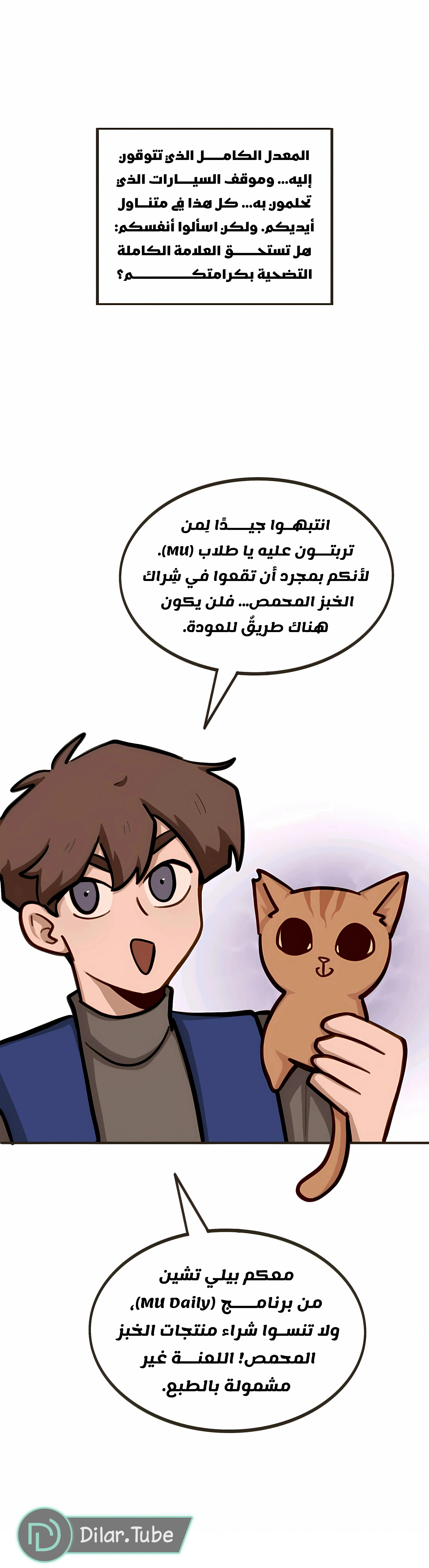 Read So it’s not my type AR Manga Online