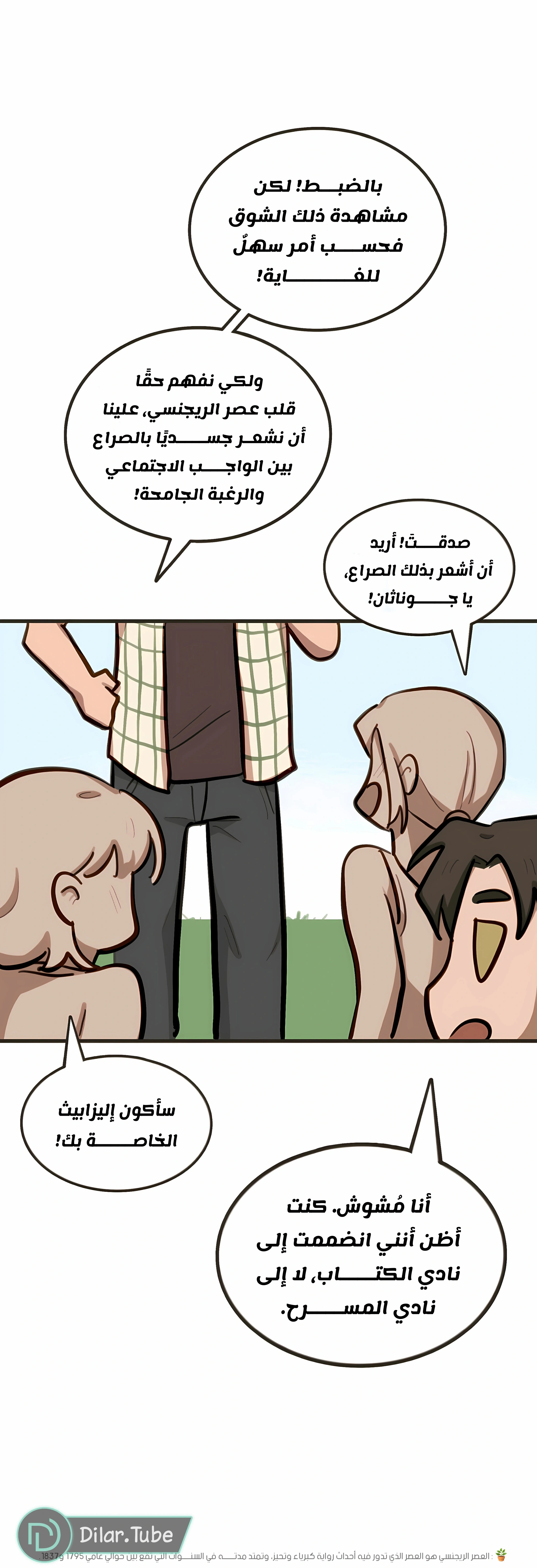 Read So it’s not my type AR Manga Online