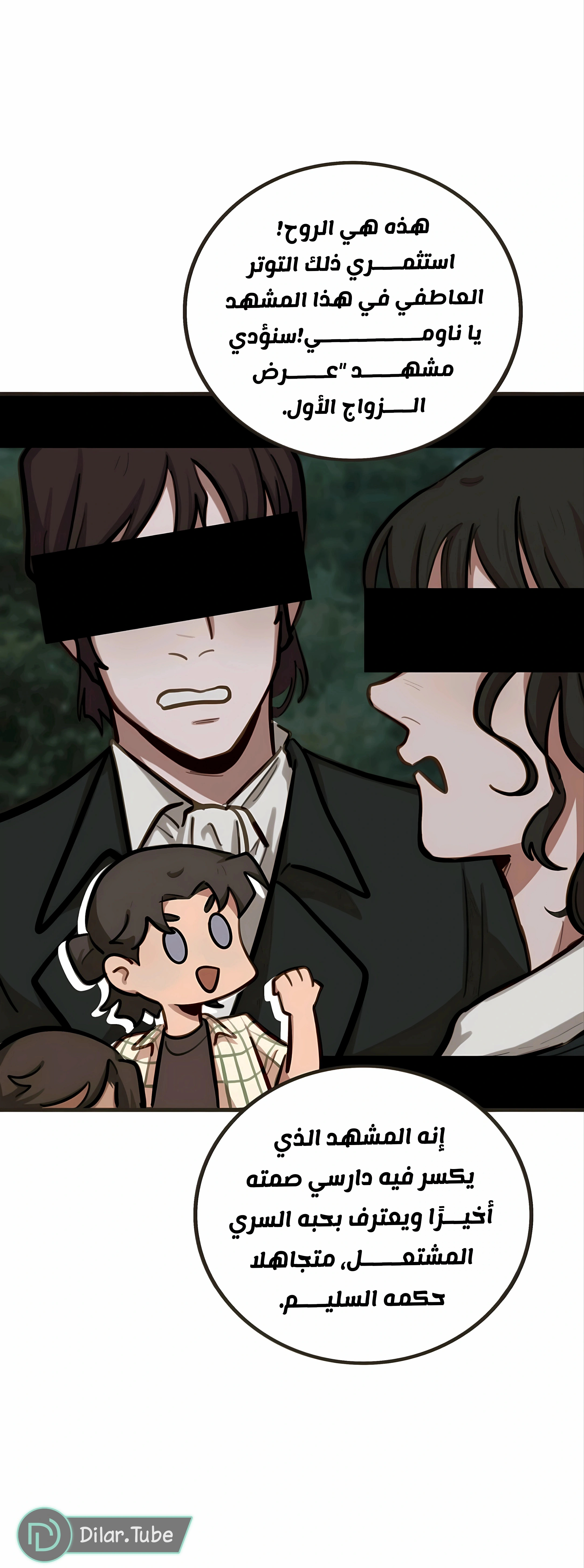 Read So it’s not my type AR Manga Online