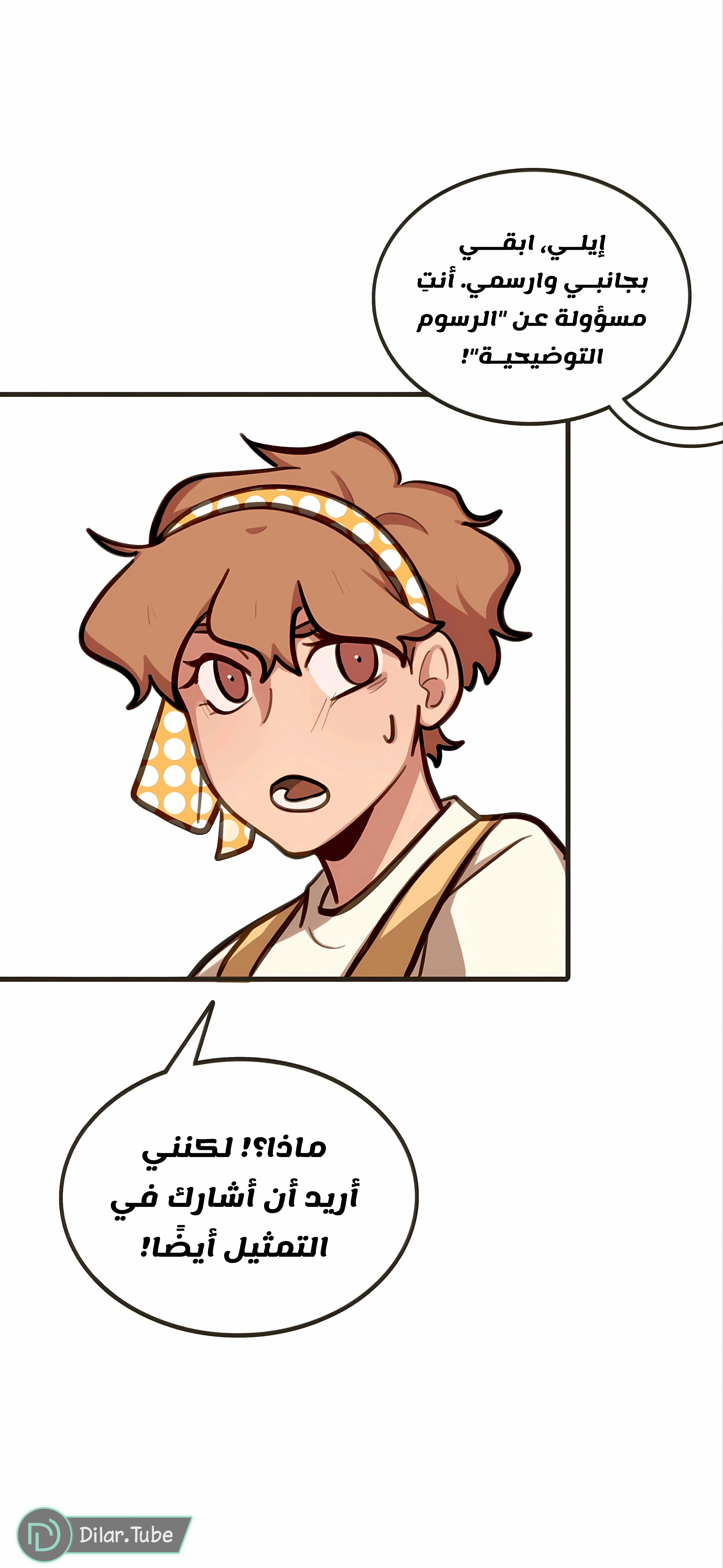 Read So it’s not my type AR Manga Online