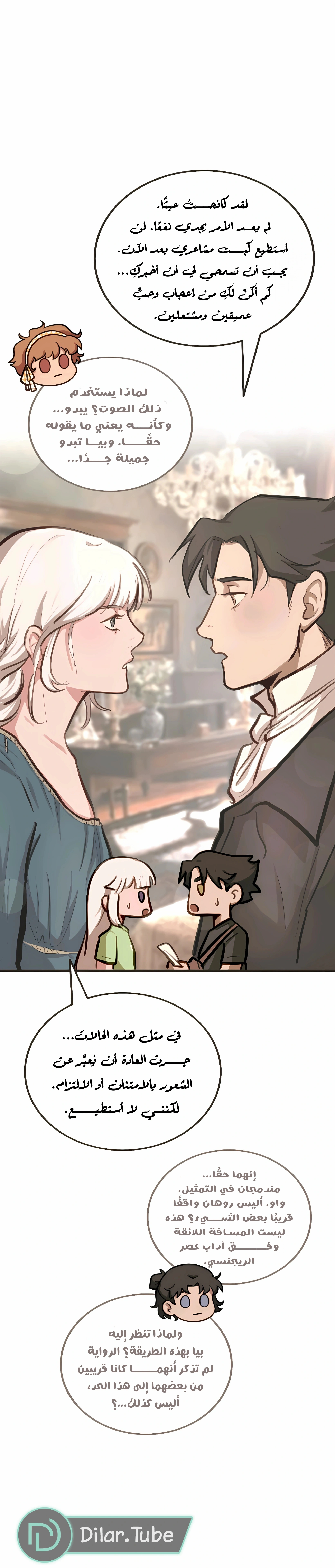 Read So it’s not my type AR Manga Online