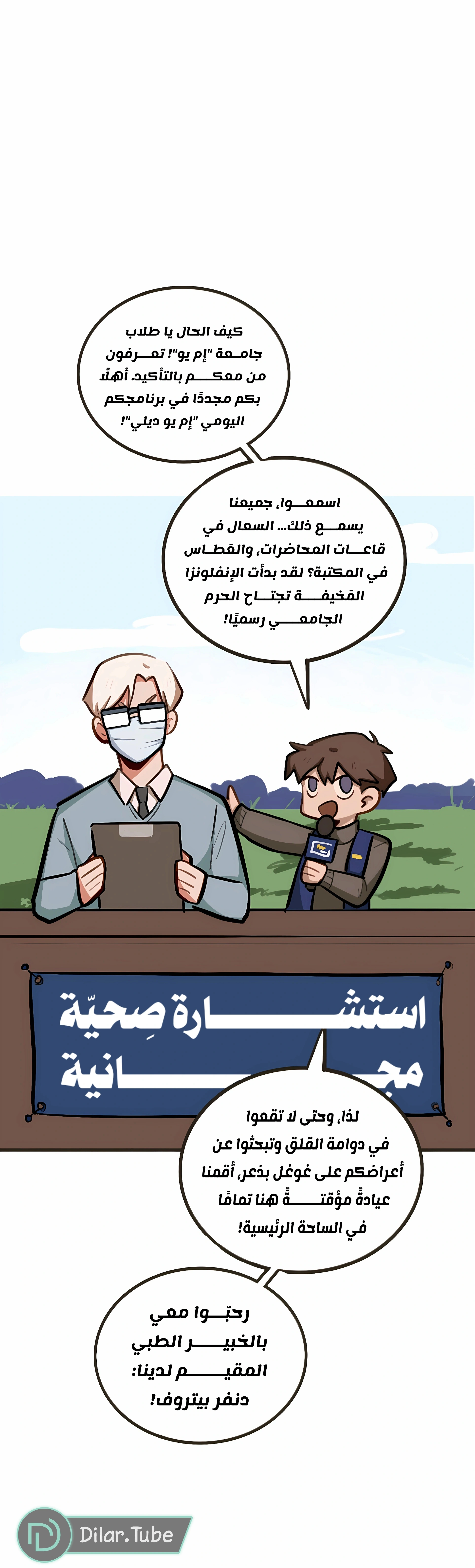 Read So it’s not my type AR Manga Online