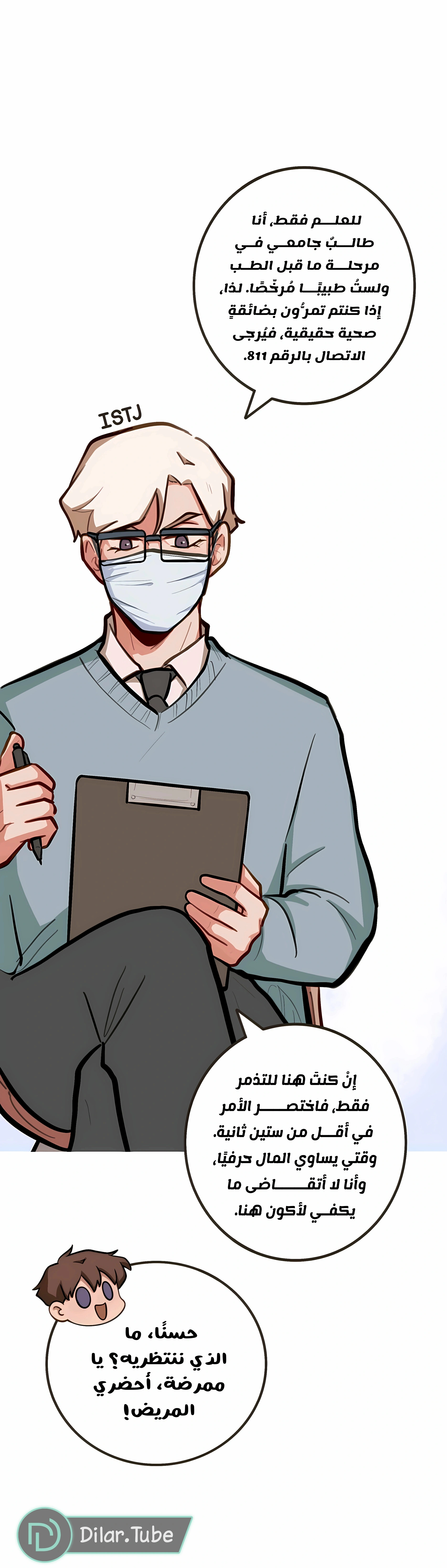 Read So it’s not my type AR Manga Online