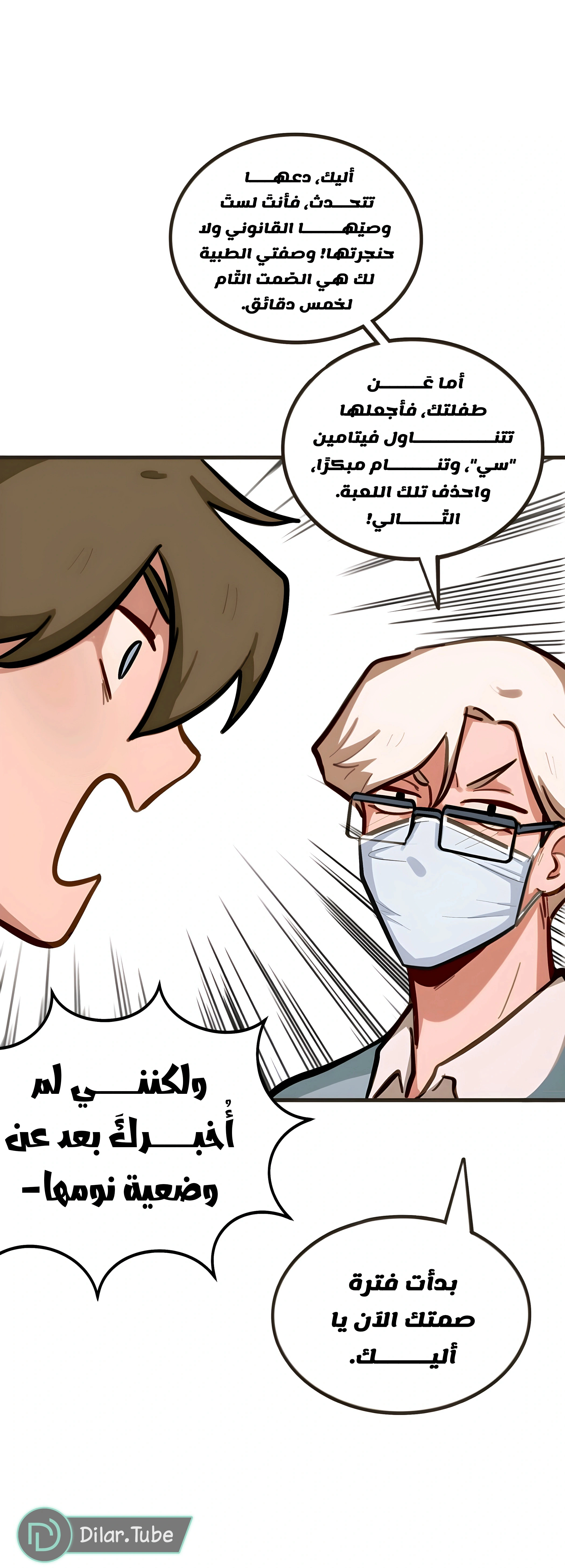 Read So it’s not my type AR Manga Online