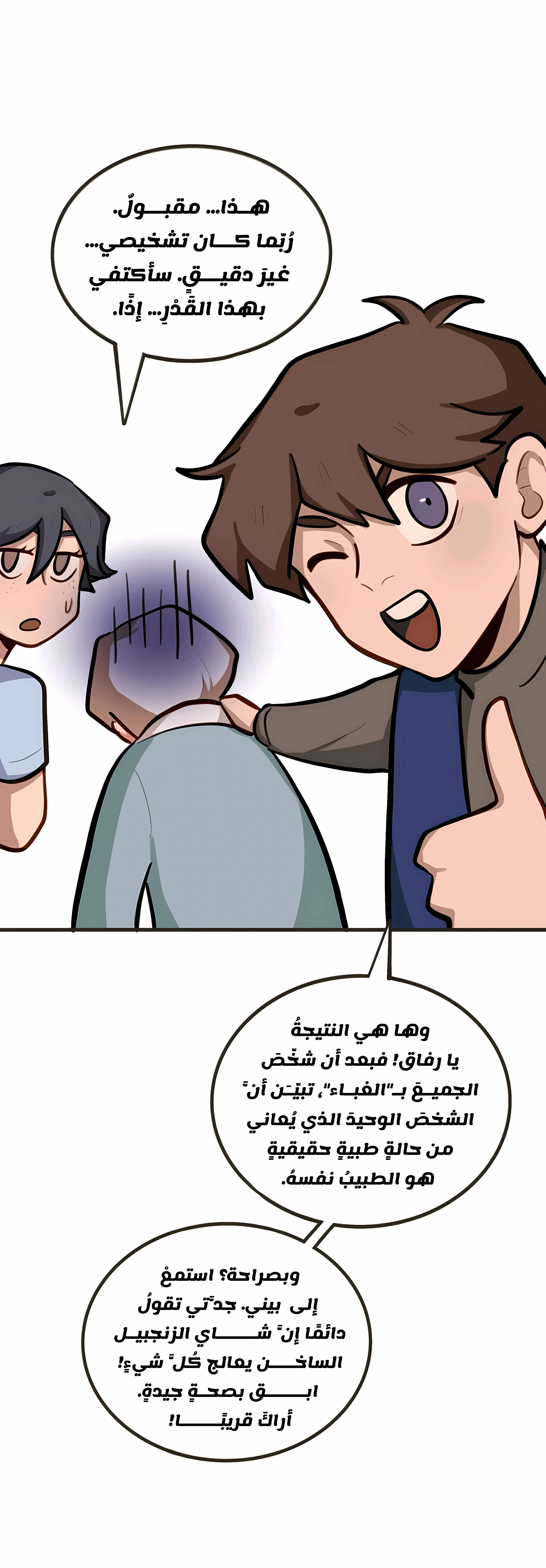 Read So it’s not my type AR Manga Online